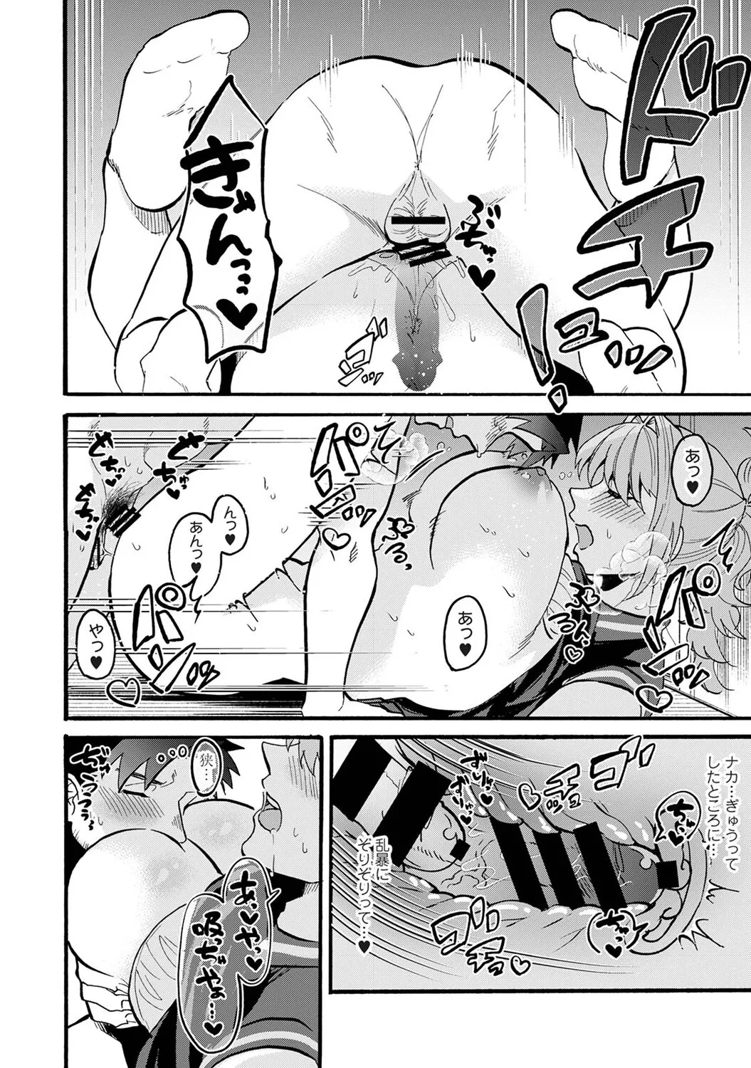 Ananga Ranga Vol. 125 Page 527