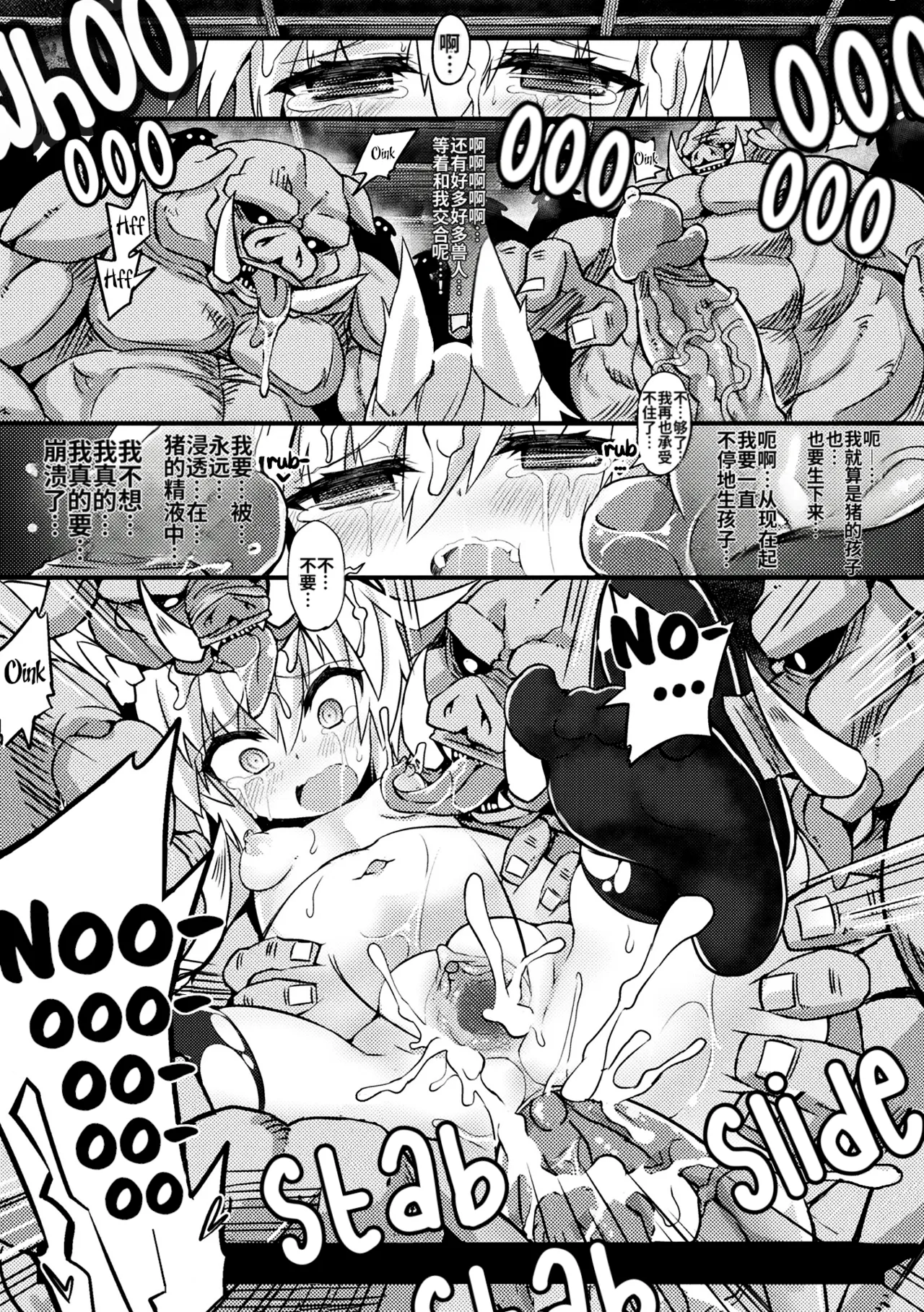 （ai翻译）[Sasamashin] Oujo   Denka  no Naedoko Kishi(2D Comic Magazine Onna Kishi Naedokoka Keikaku Vol. 3) [Decensored] [RookieDreams] [Digital] Page 17