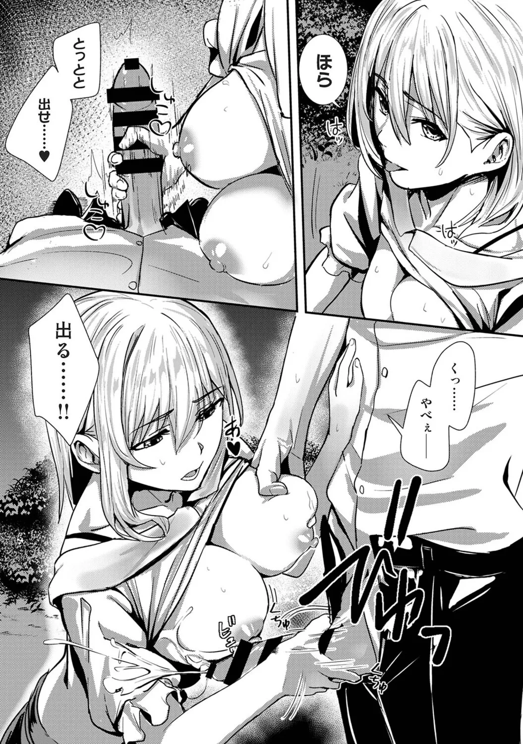 Ananga Ranga Vol. 127 Page 300