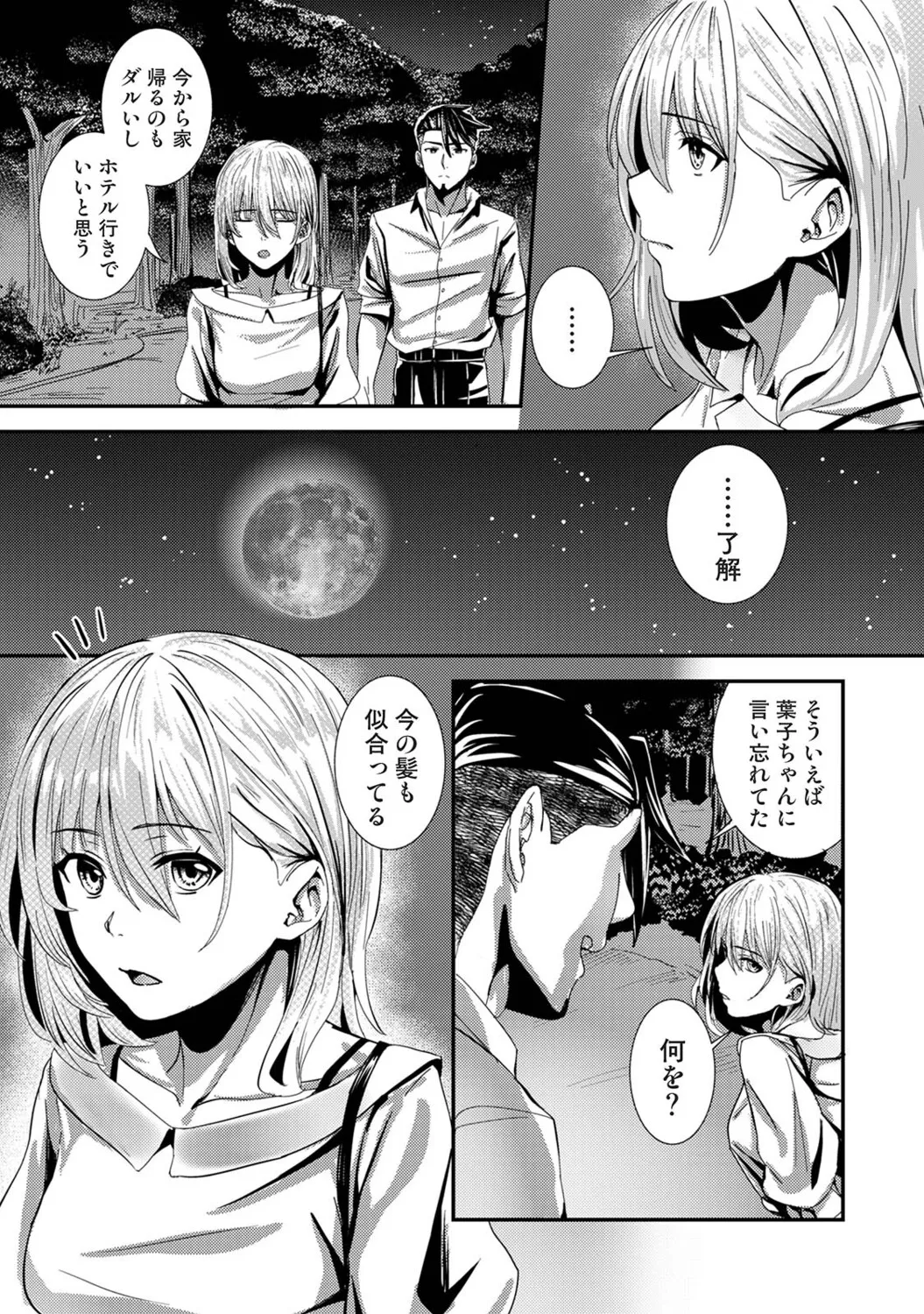 Ananga Ranga Vol. 127 Page 313