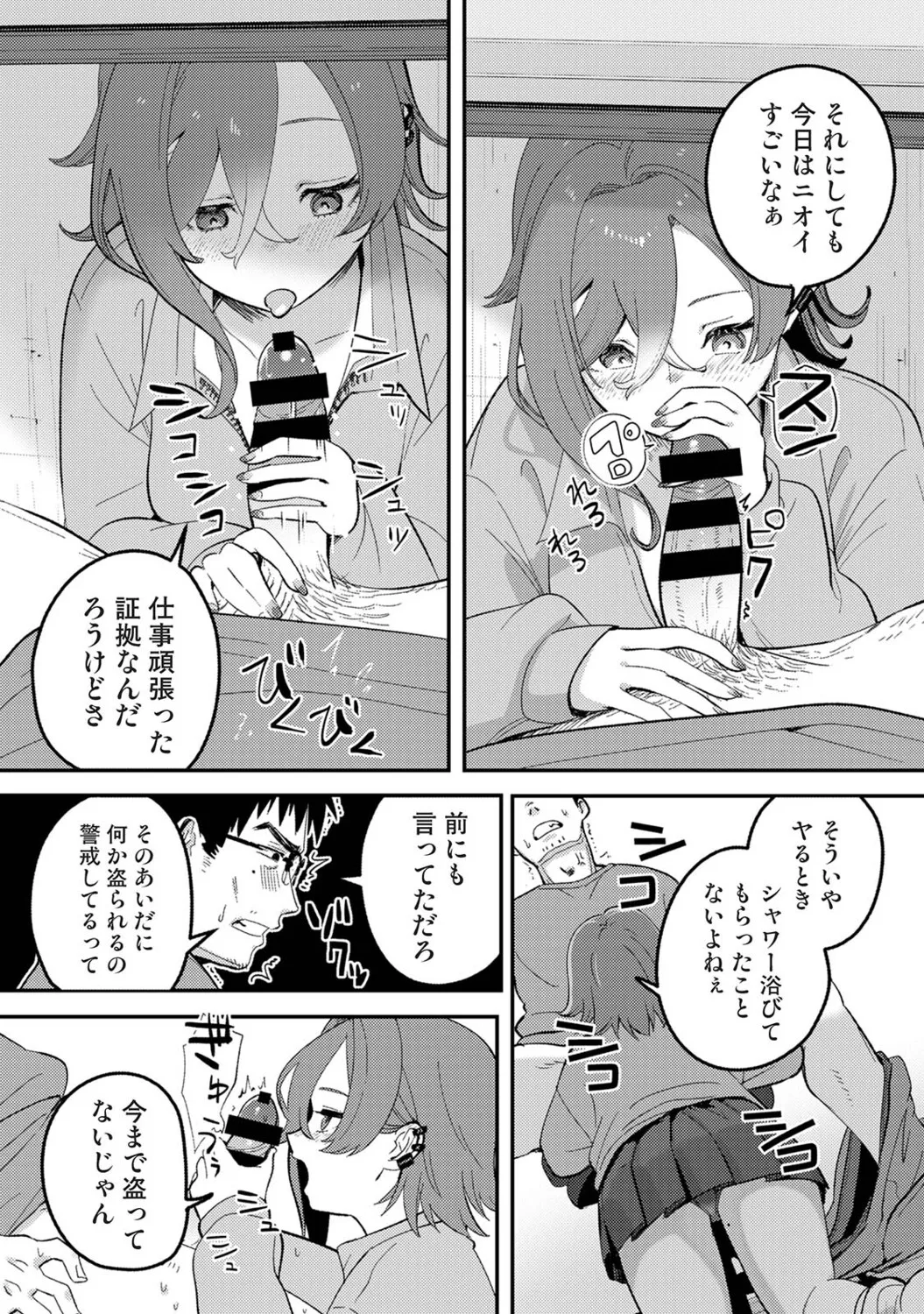 Ananga Ranga Vol. 127 Page 352
