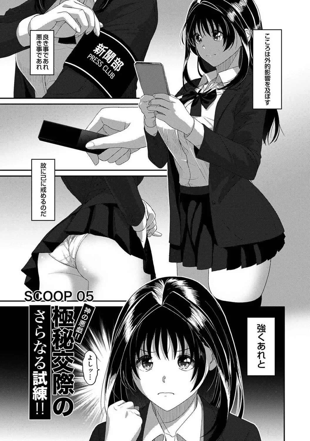 Ananga Ranga Vol. 127 Page 36