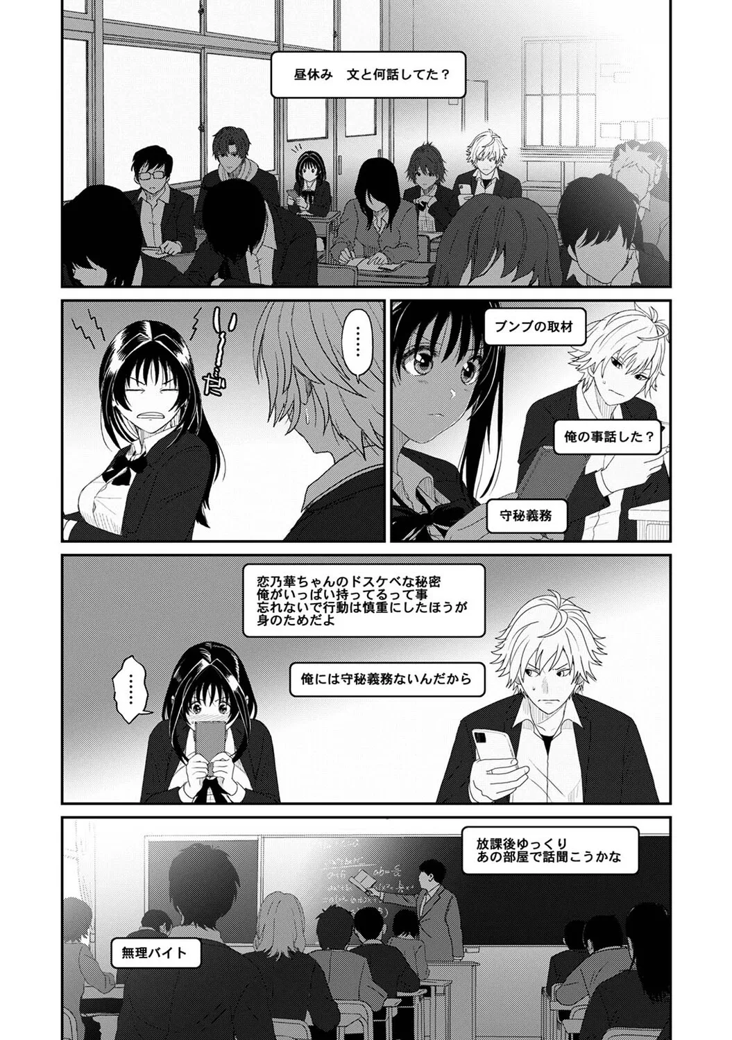 Ananga Ranga Vol. 127 Page 39