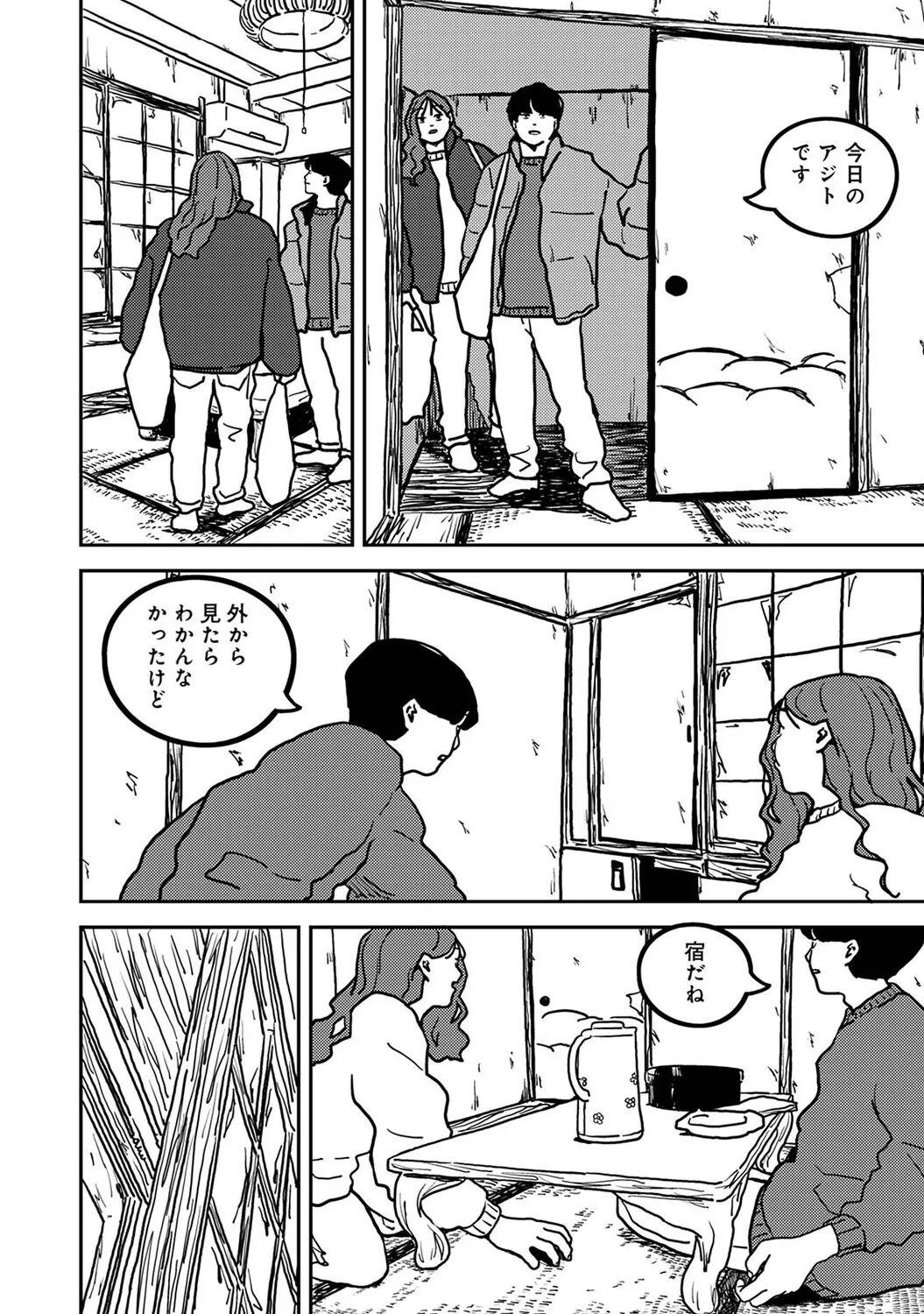 Ananga Ranga Vol. 127 Page 407