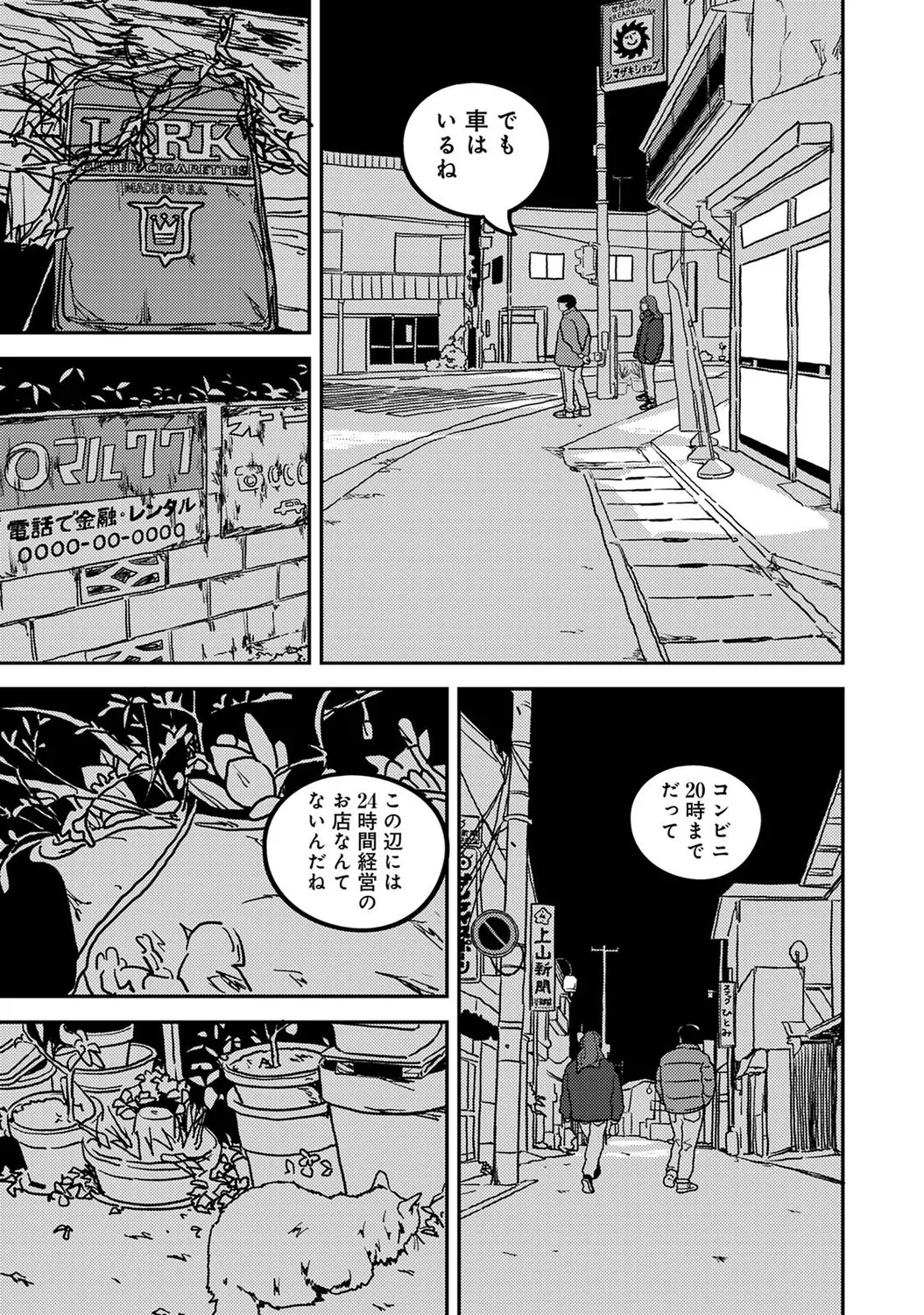 Ananga Ranga Vol. 127 Page 410