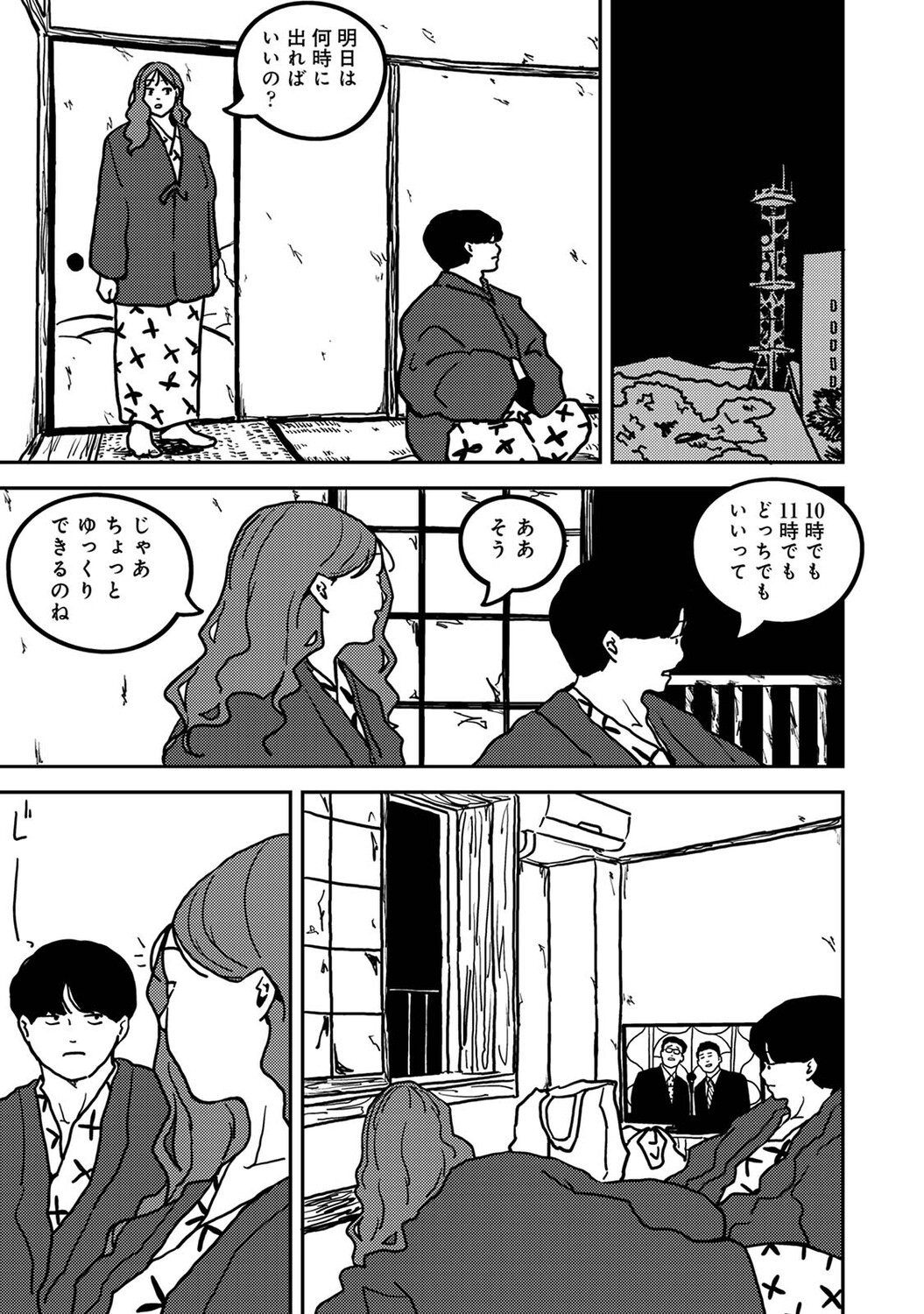 Ananga Ranga Vol. 127 Page 412