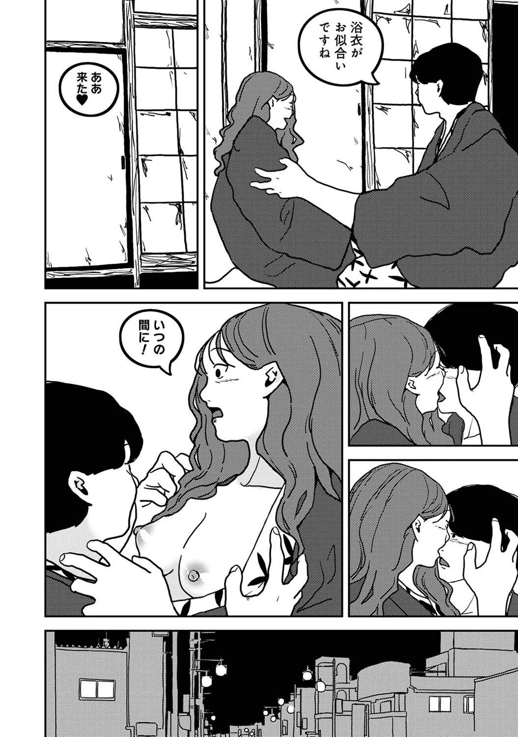 Ananga Ranga Vol. 127 Page 413