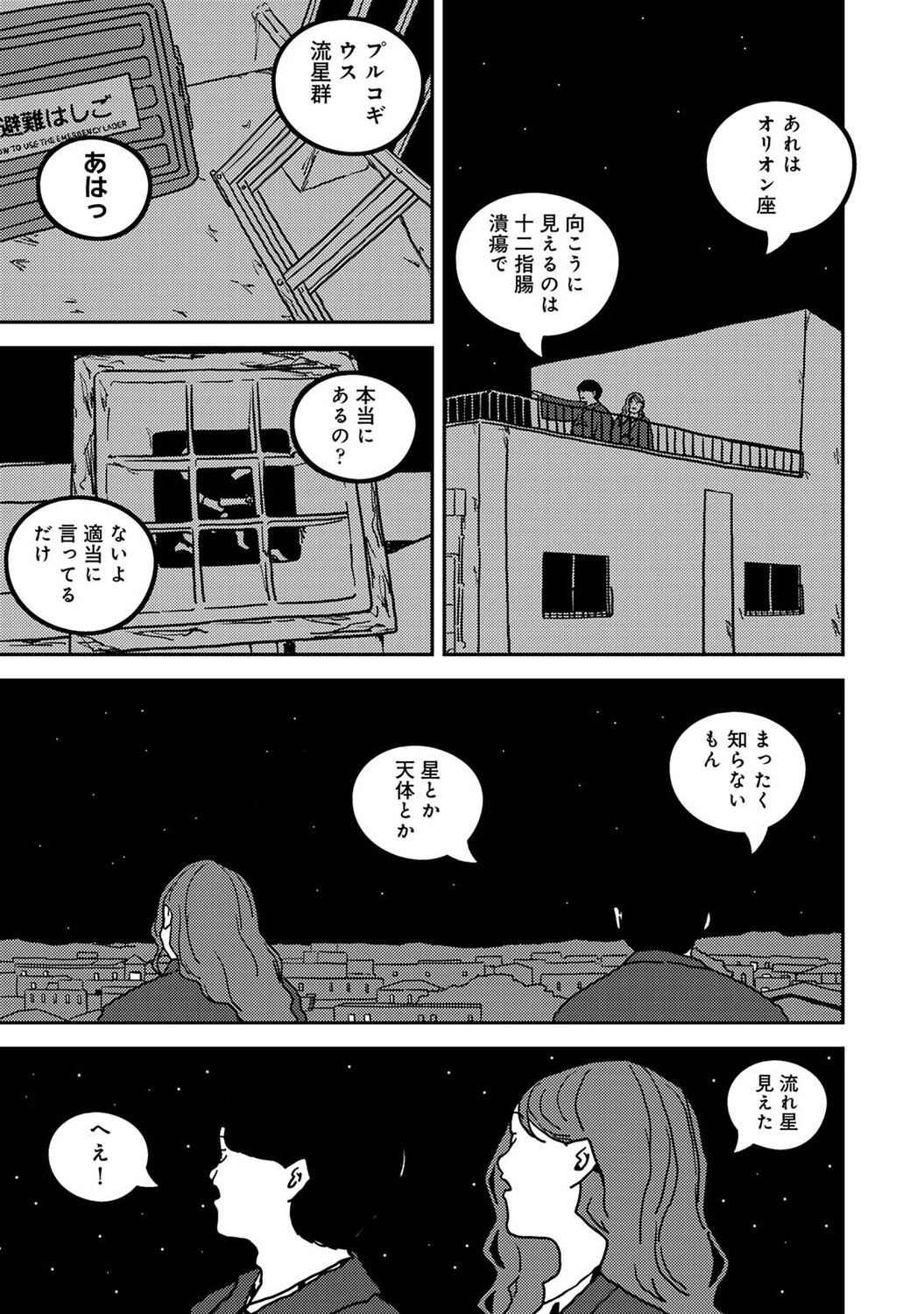 Ananga Ranga Vol. 127 Page 424