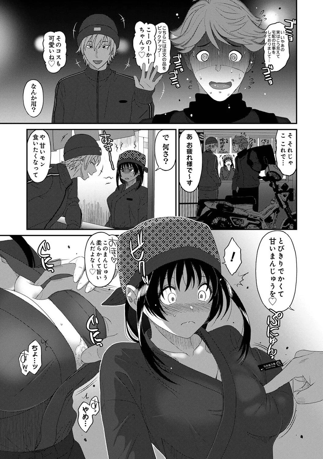 Ananga Ranga Vol. 127 Page 44