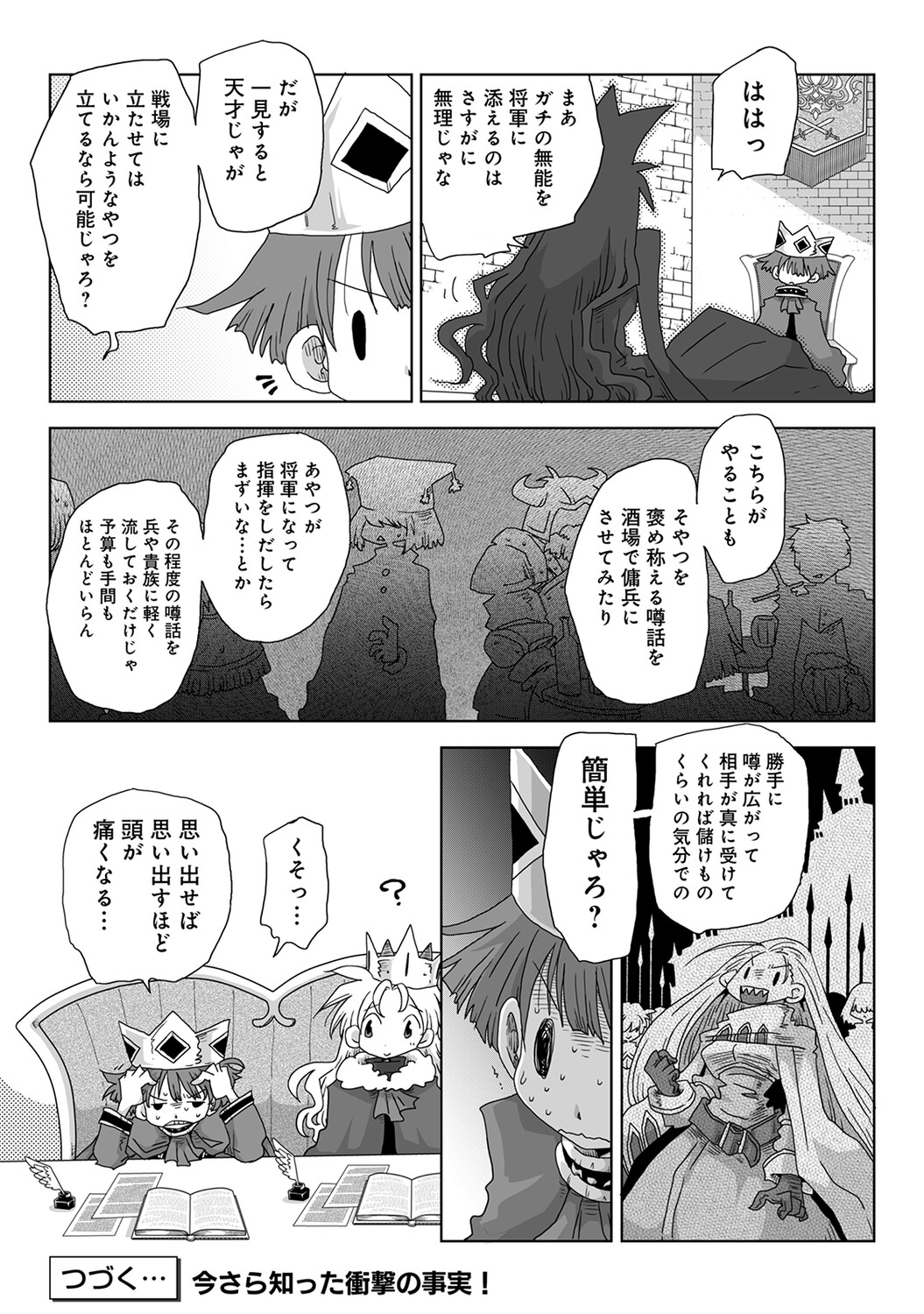 Ananga Ranga Vol. 127 Page 462