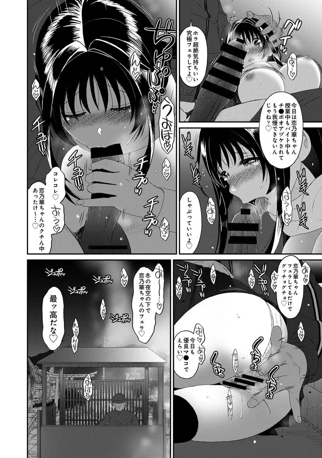 Ananga Ranga Vol. 127 Page 49