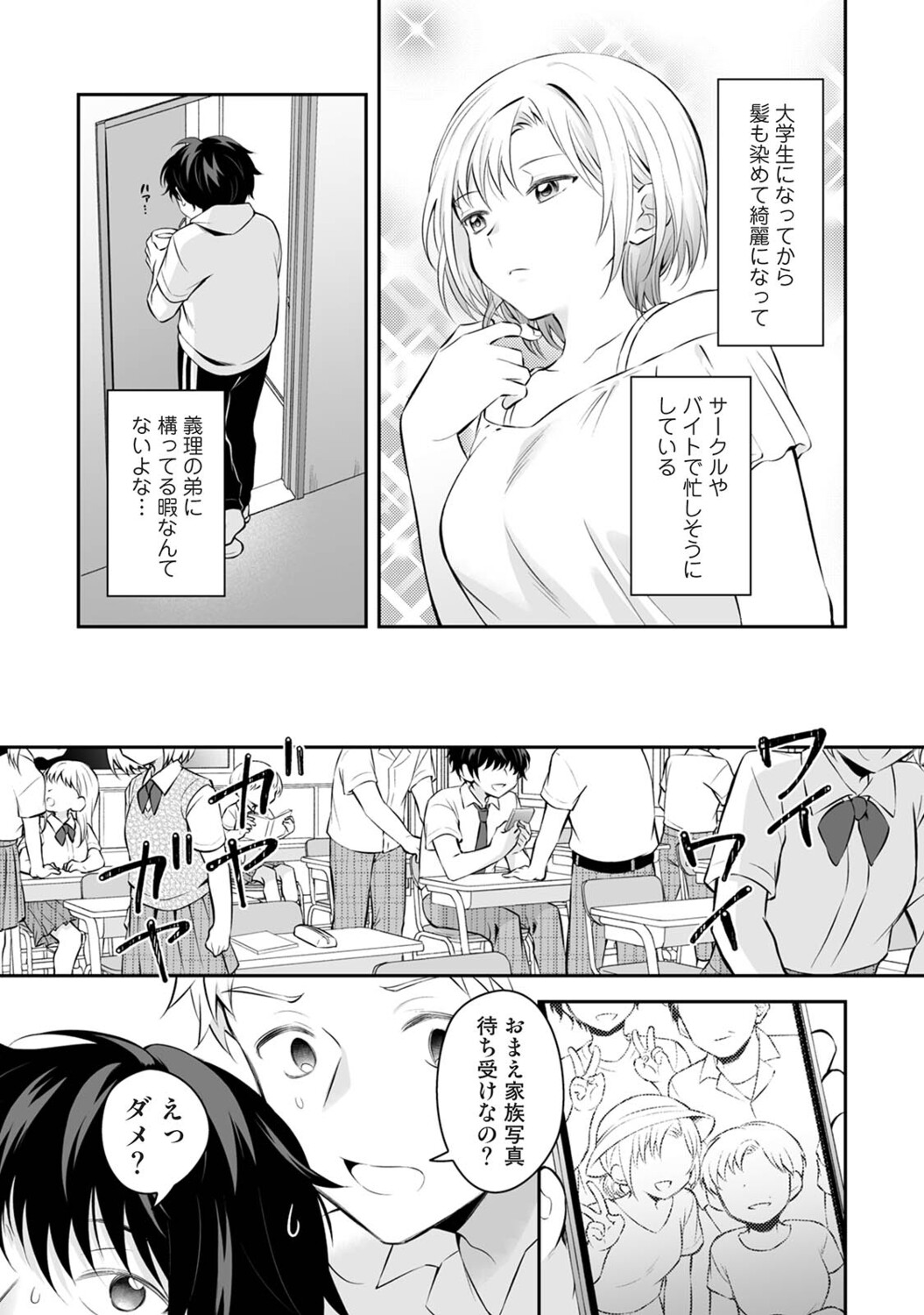 Ananga Ranga Vol. 127 Page 74