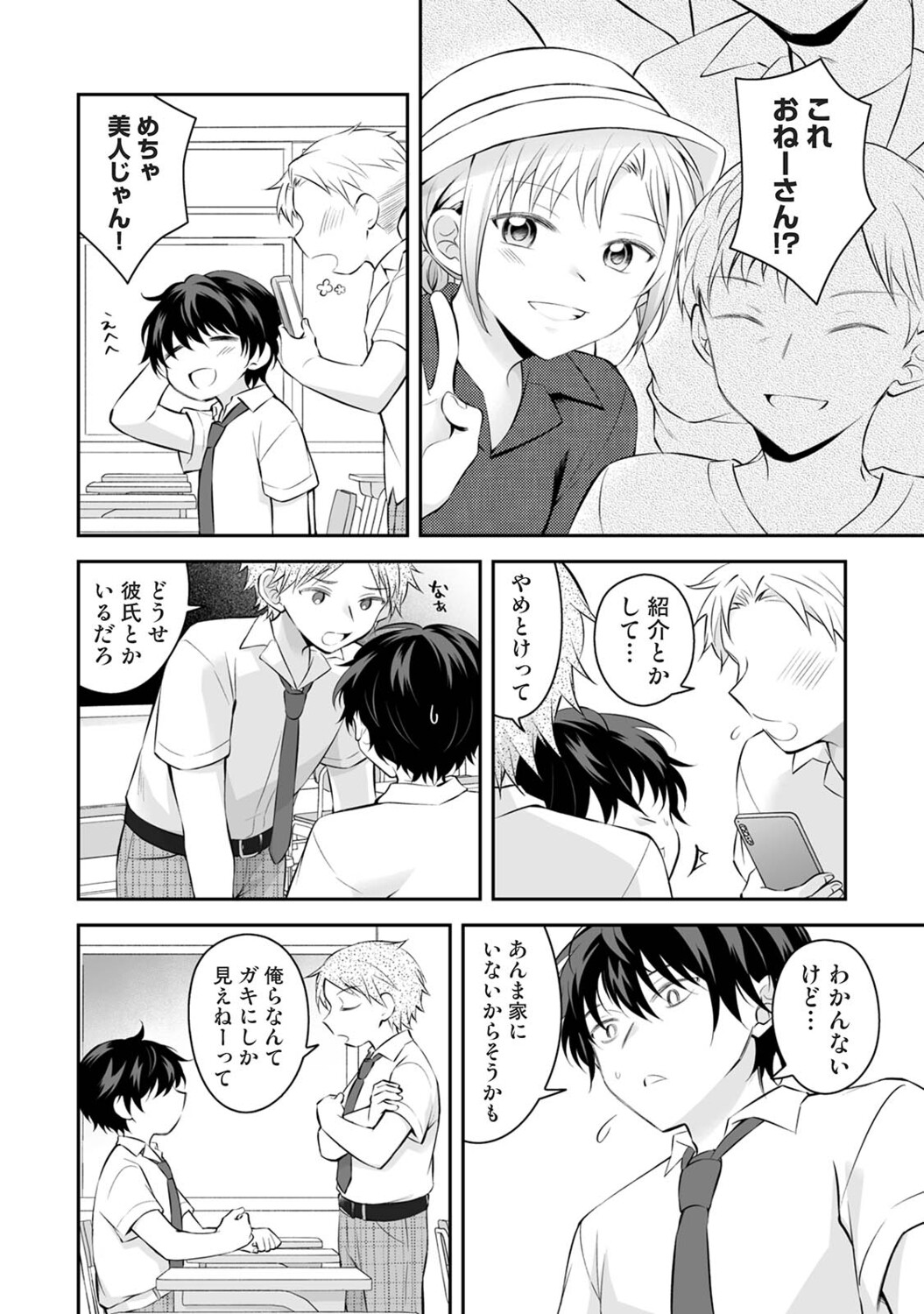 Ananga Ranga Vol. 127 Page 75