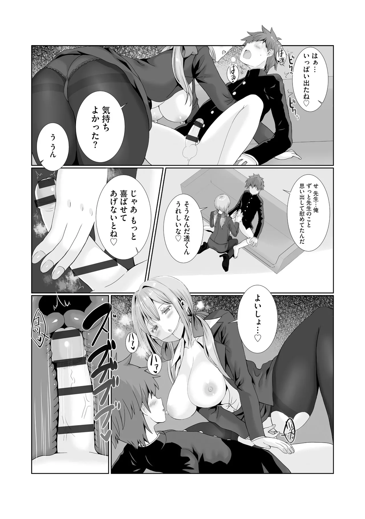 Cyberia Plus Vol. 46 Page 100