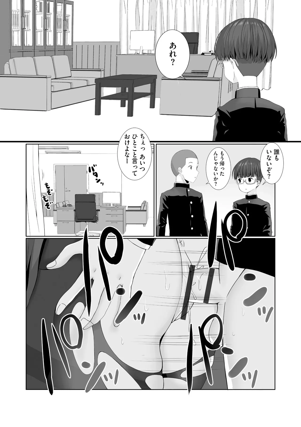 Cyberia Plus Vol. 46 Page 103