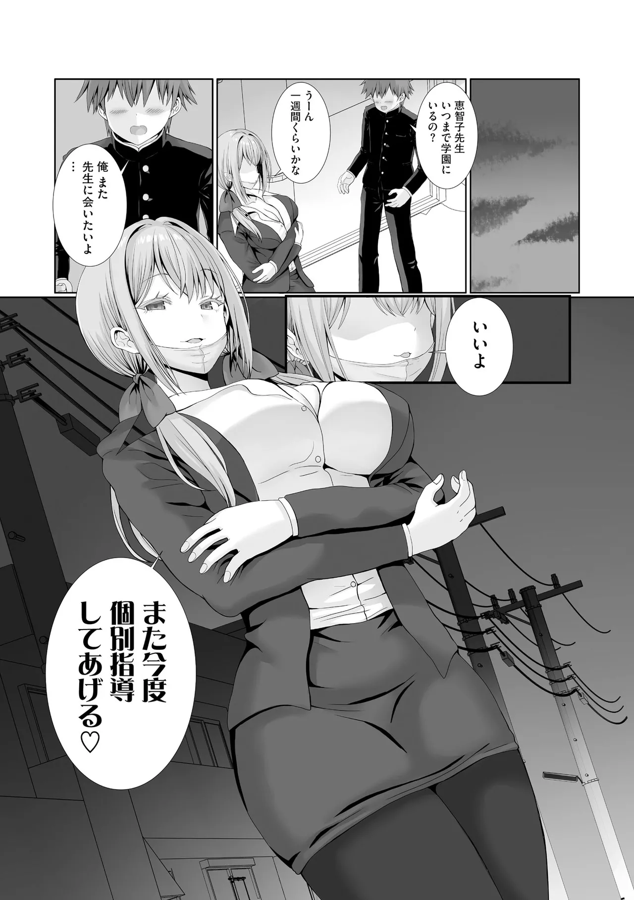 Cyberia Plus Vol. 46 Page 110