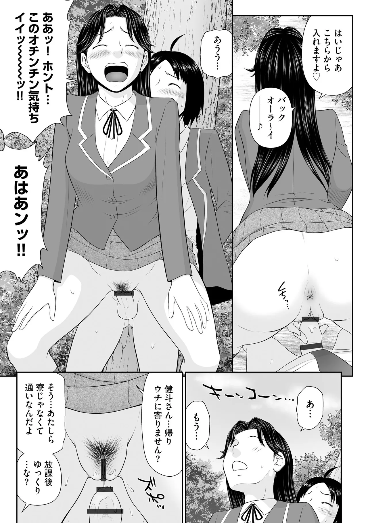 Cyberia Plus Vol. 46 Page 121
