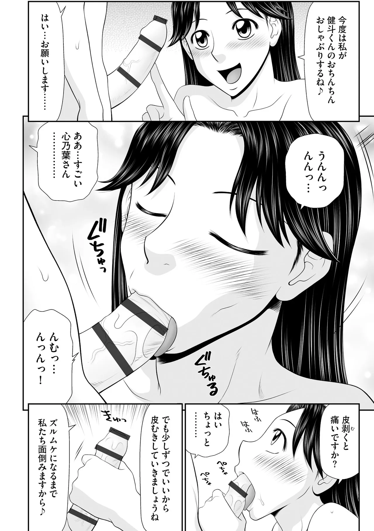 Cyberia Plus Vol. 46 Page 124