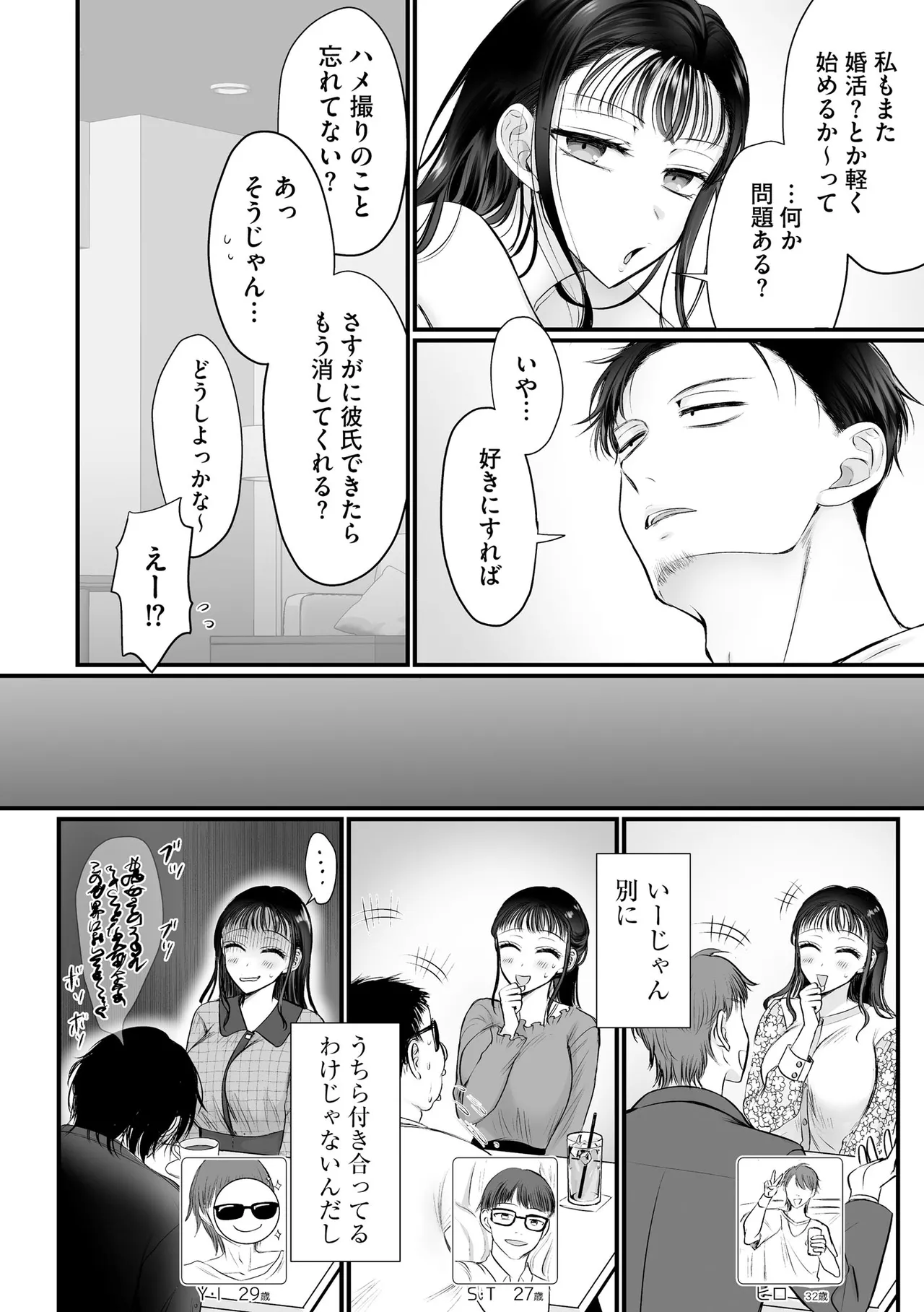 Cyberia Plus Vol. 46 Page 136