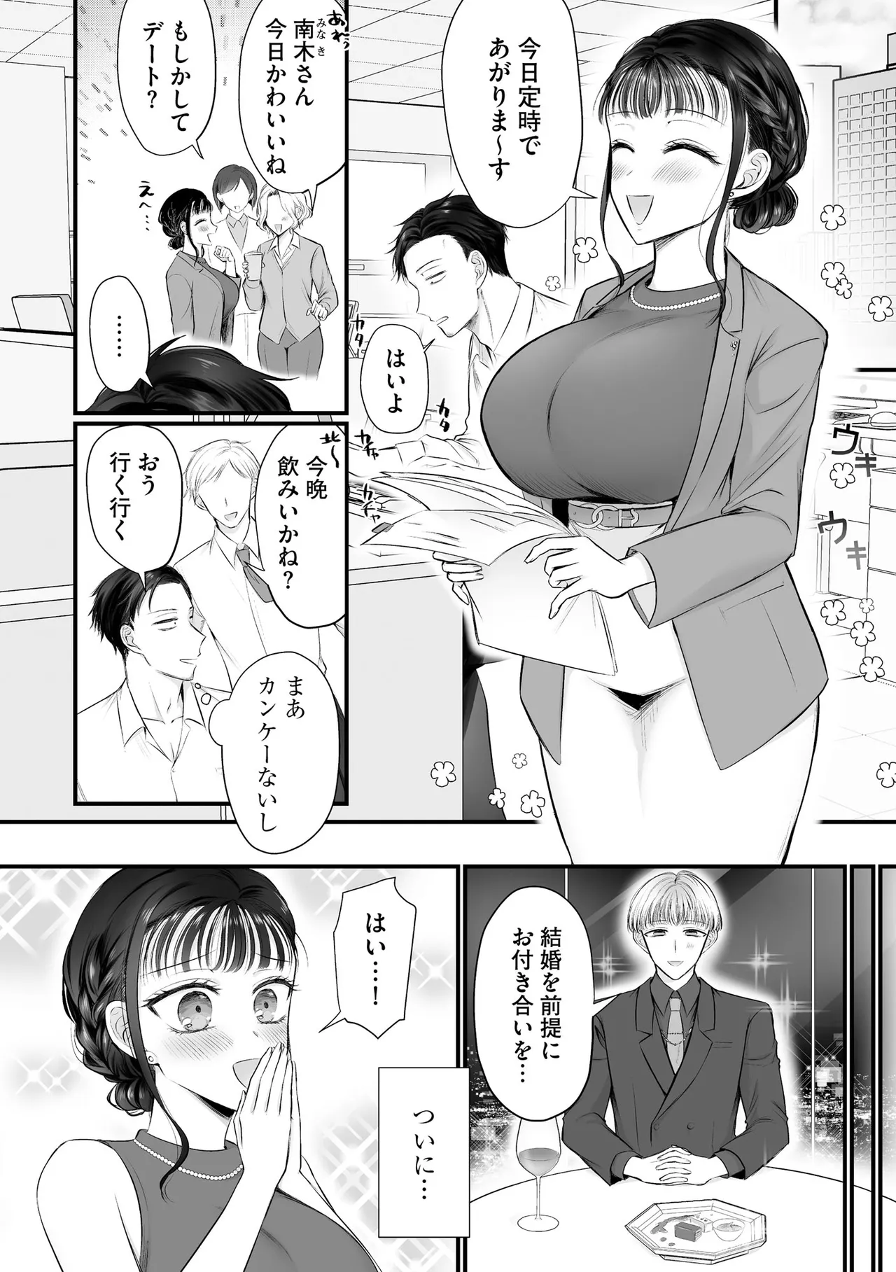 Cyberia Plus Vol. 46 Page 140