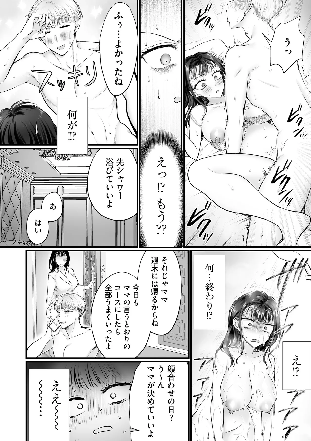Cyberia Plus Vol. 46 Page 142