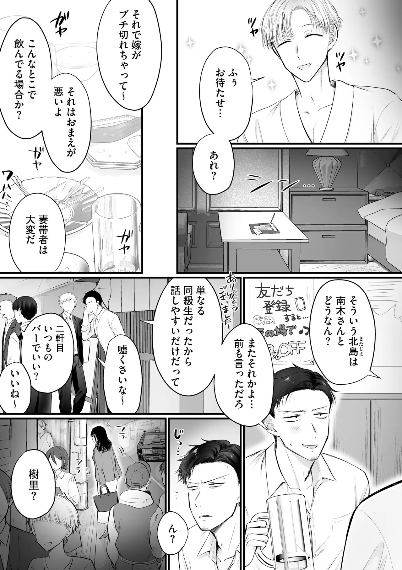 Cyberia Plus Vol. 46 Page 143