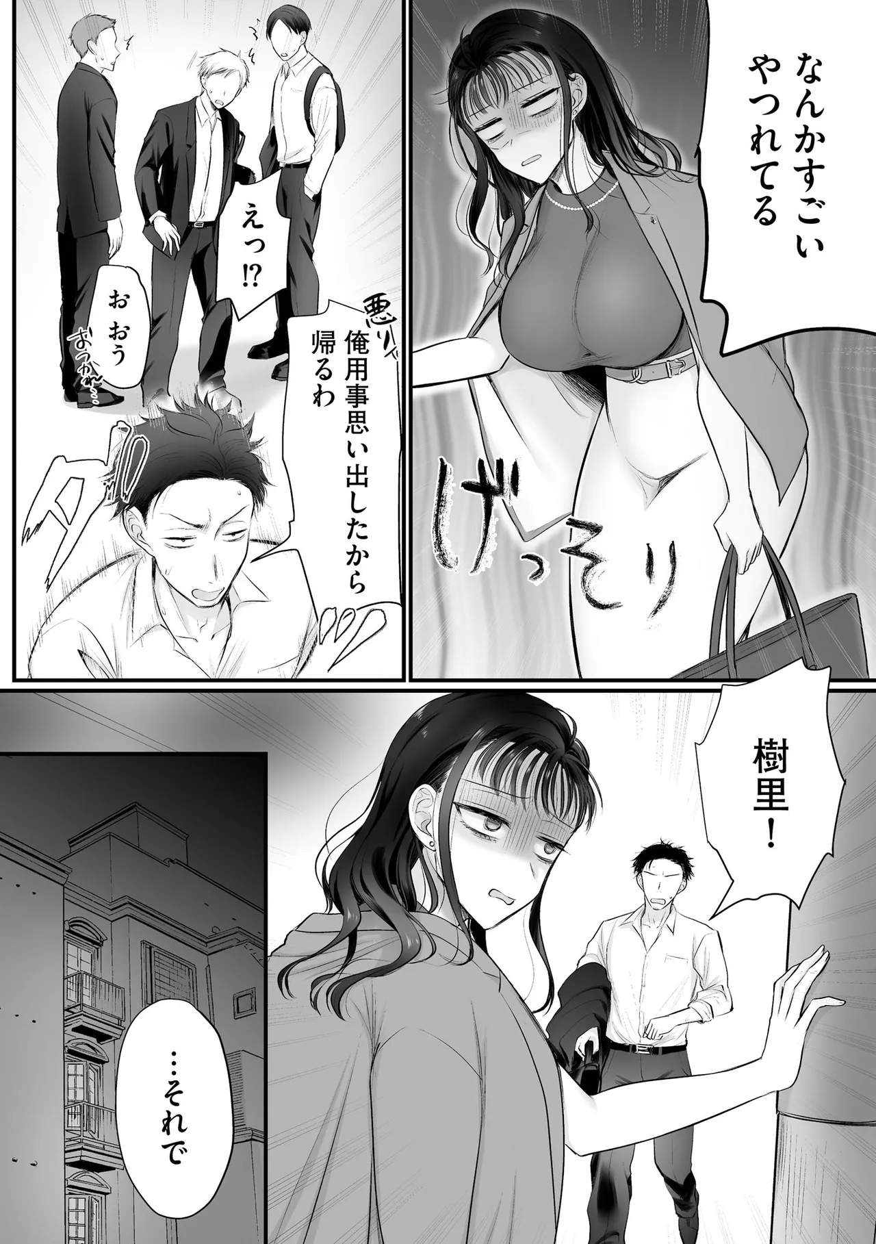 Cyberia Plus Vol. 46 Page 144