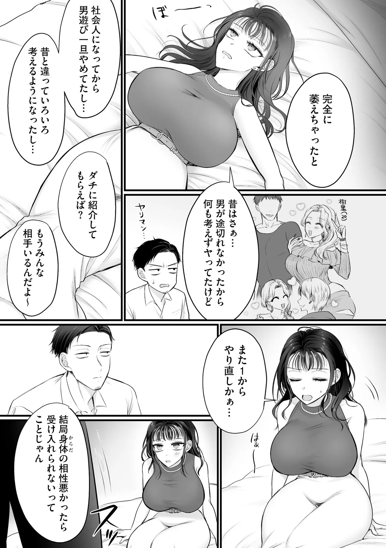 Cyberia Plus Vol. 46 Page 145