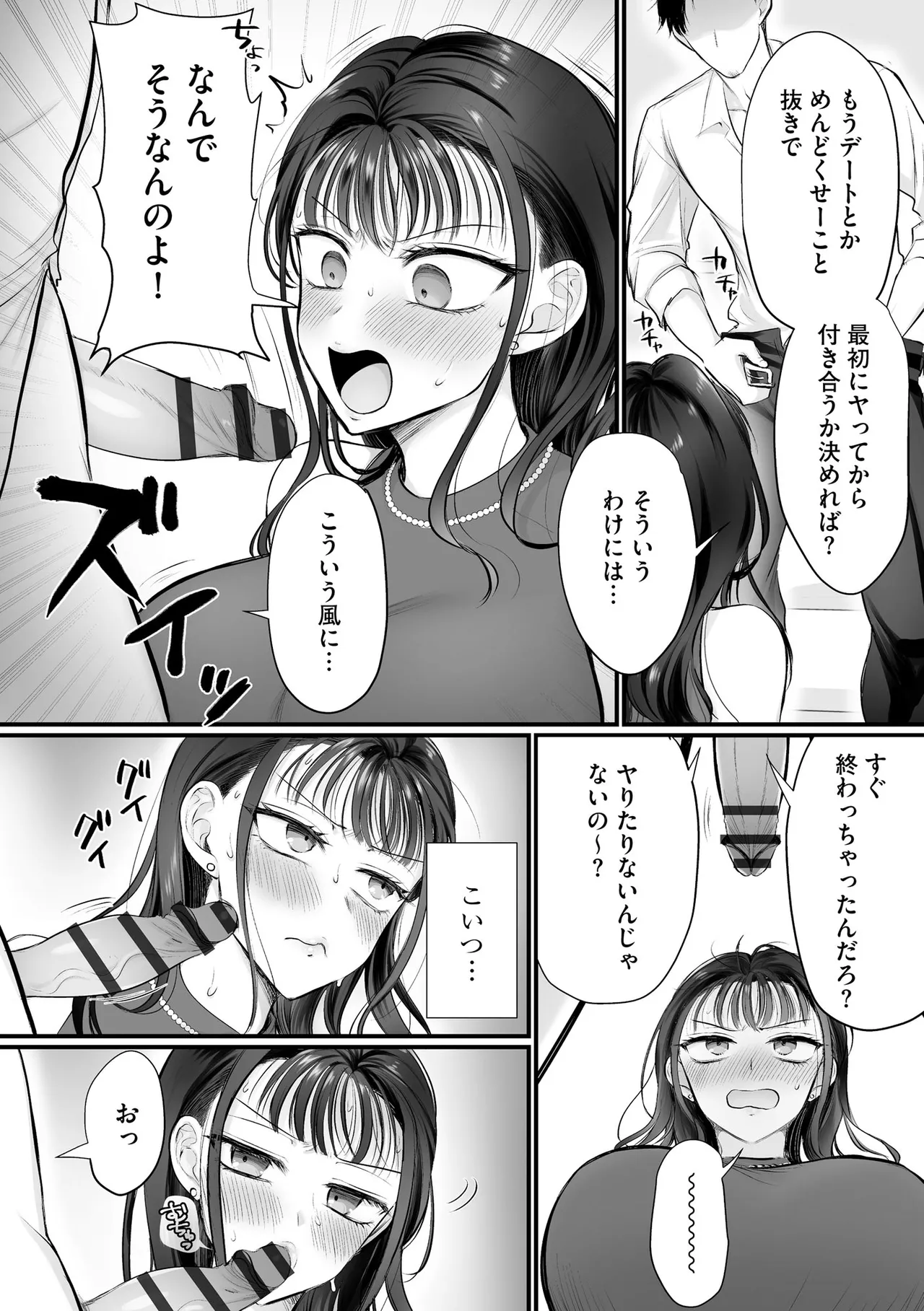 Cyberia Plus Vol. 46 Page 146