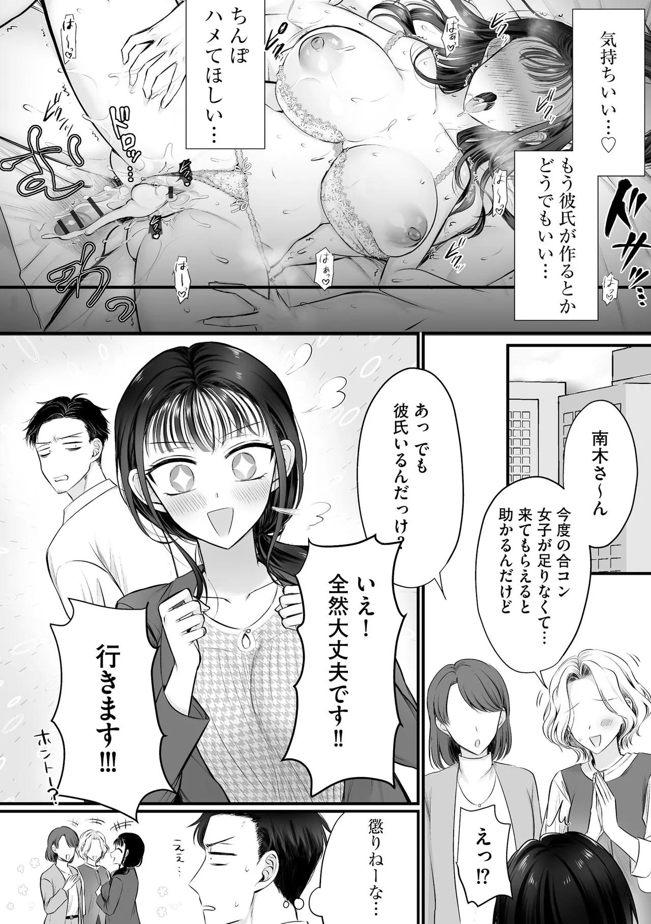 Cyberia Plus Vol. 46 Page 154