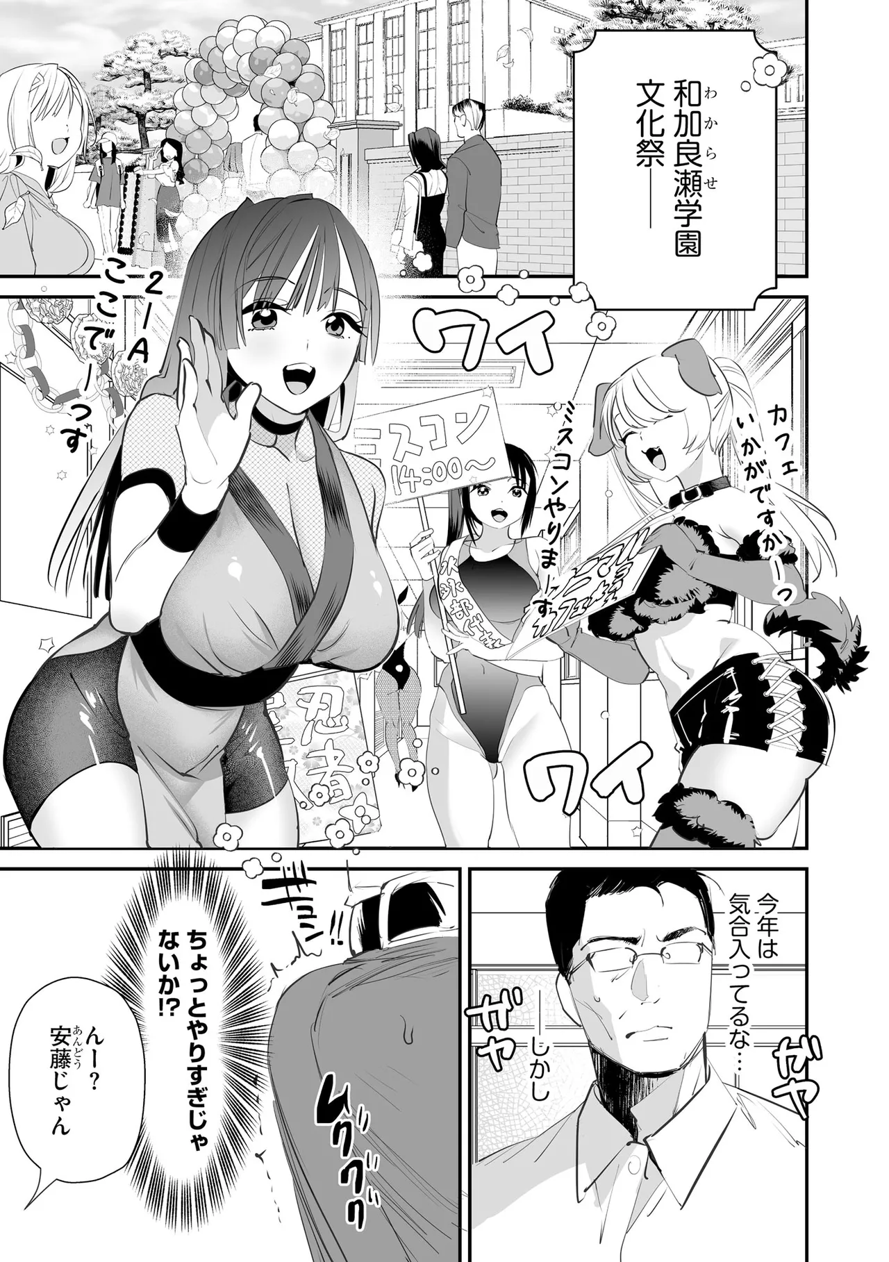 Cyberia Plus Vol. 46 Page 159