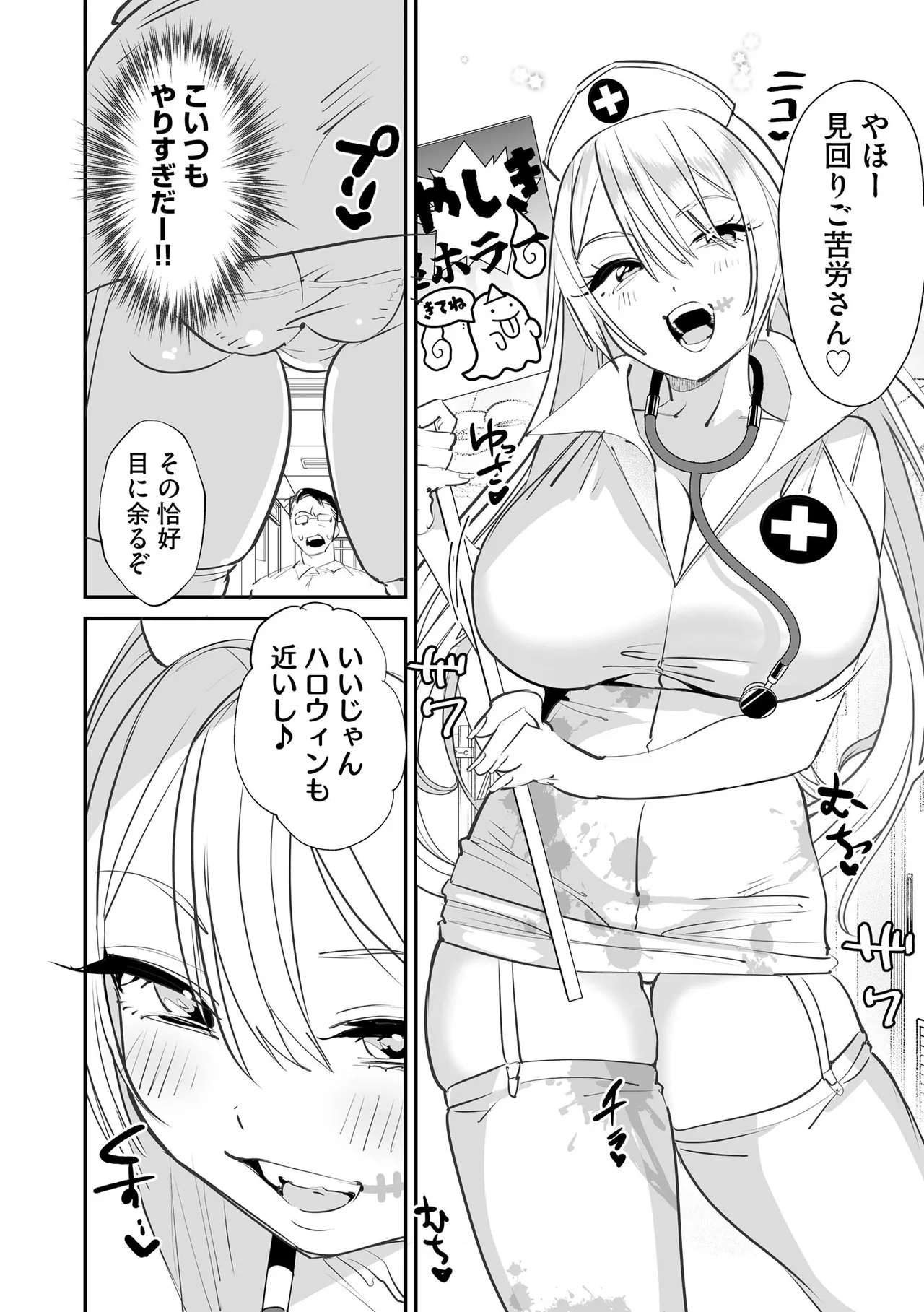 Cyberia Plus Vol. 46 Page 160