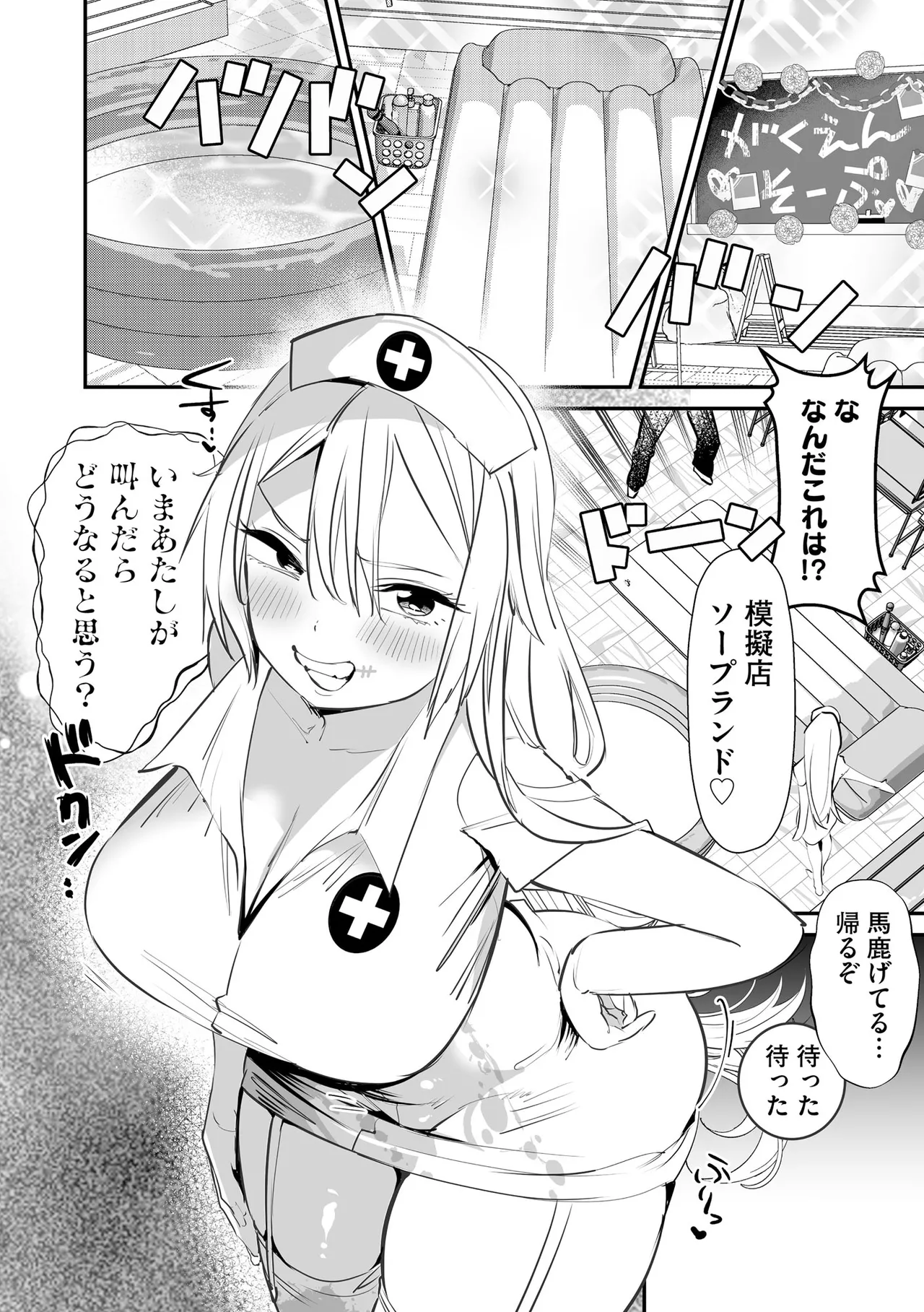 Cyberia Plus Vol. 46 Page 162