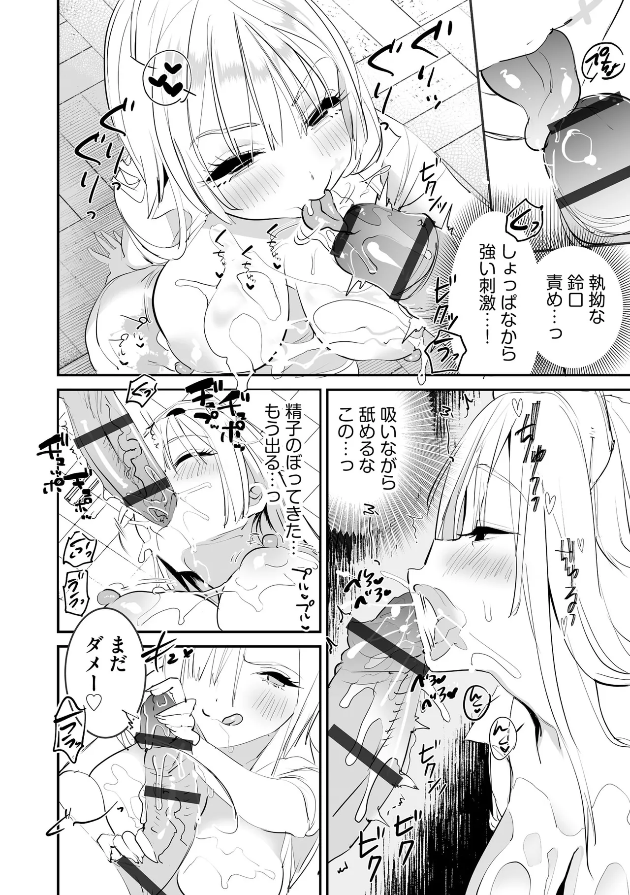 Cyberia Plus Vol. 46 Page 164