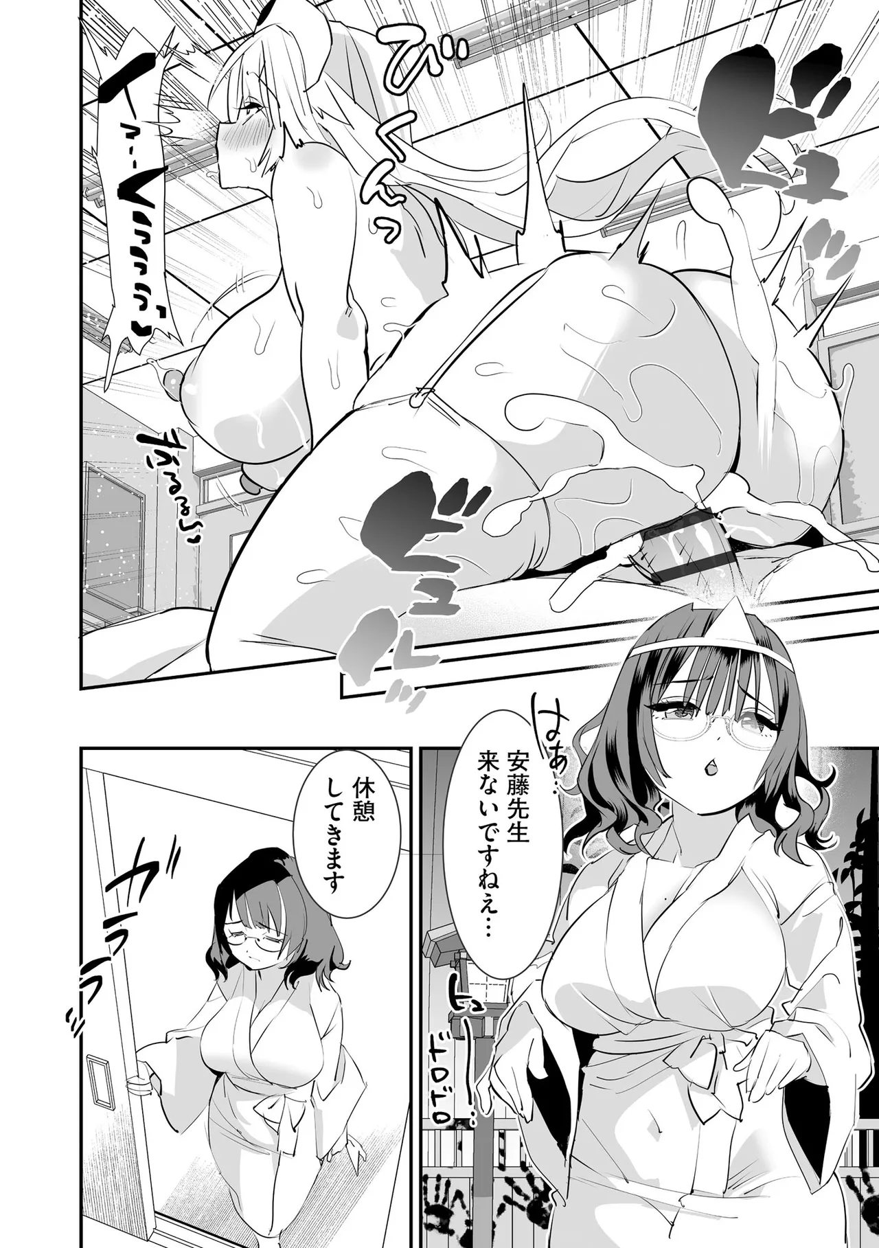 Cyberia Plus Vol. 46 Page 170