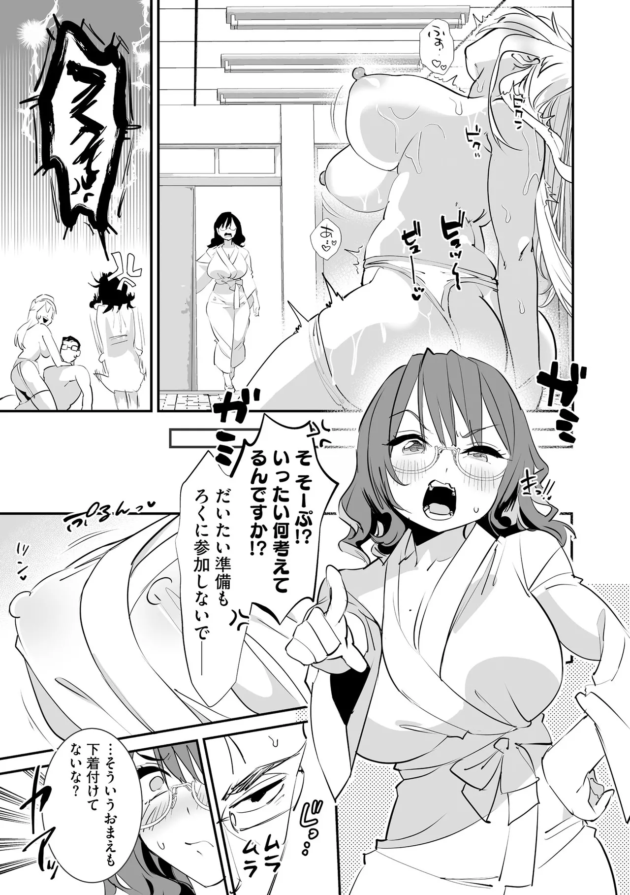 Cyberia Plus Vol. 46 Page 171