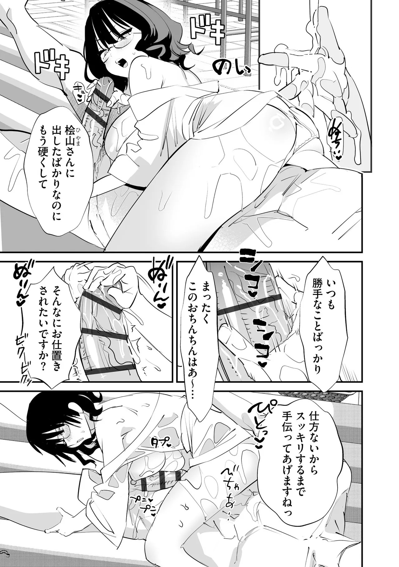 Cyberia Plus Vol. 46 Page 173