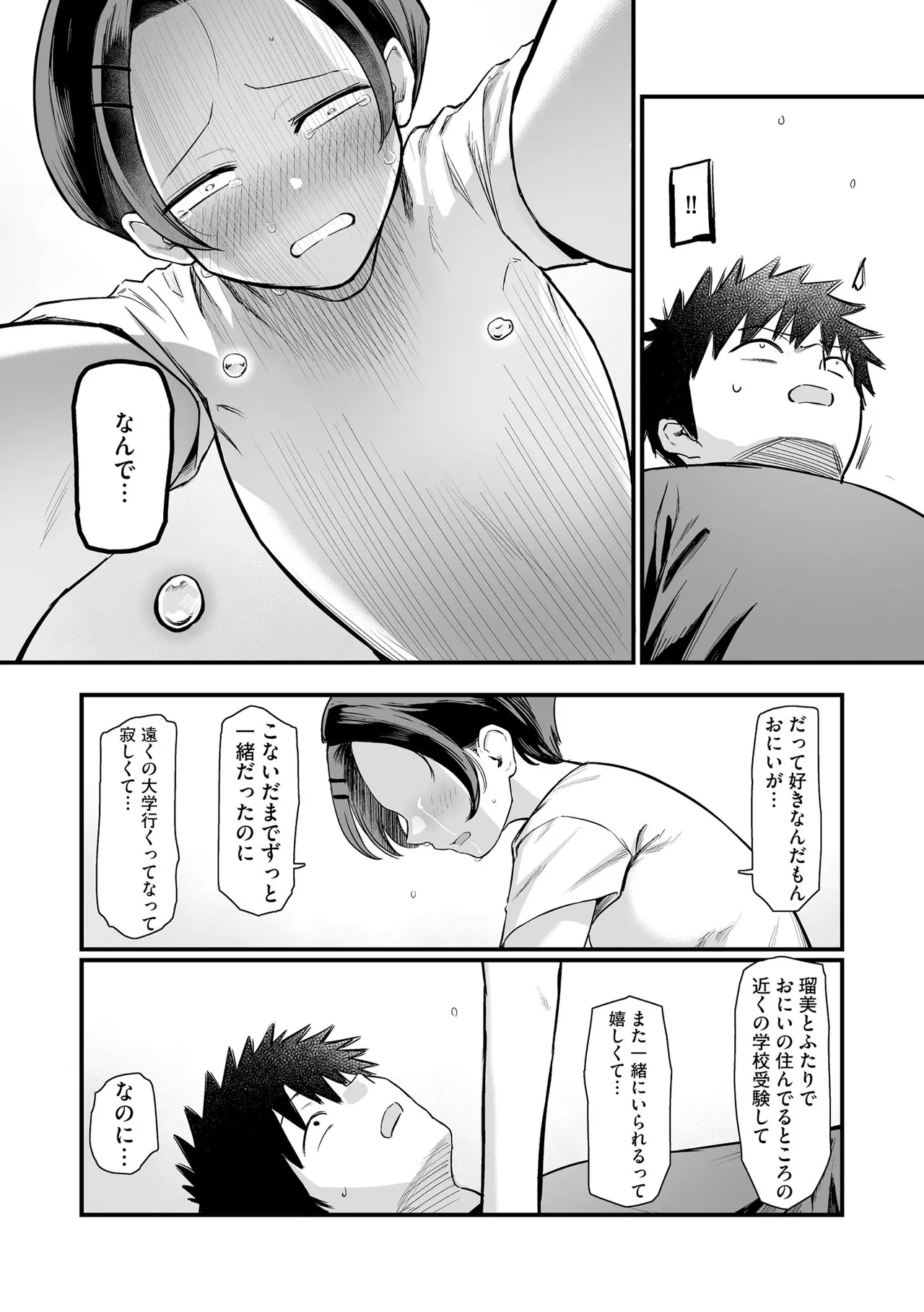 Cyberia Plus Vol. 46 Page 18