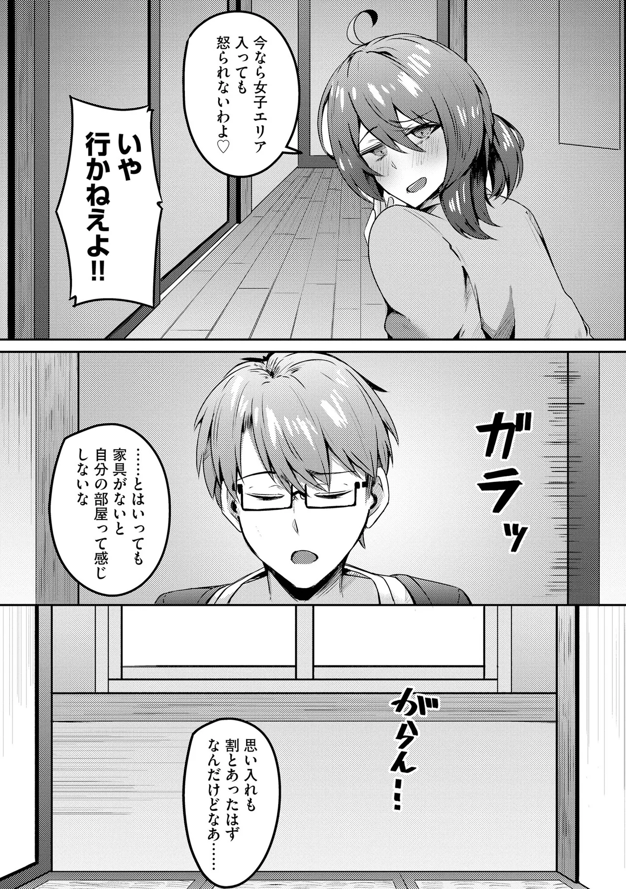 Cyberia Plus Vol. 46 Page 191