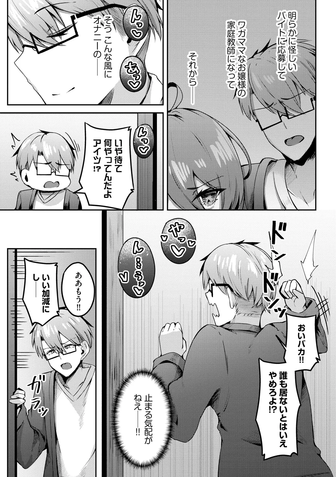 Cyberia Plus Vol. 46 Page 192