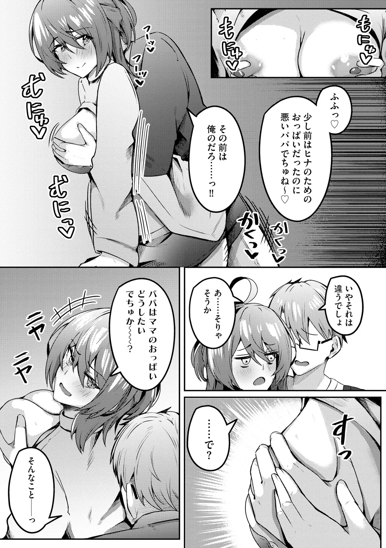 Cyberia Plus Vol. 46 Page 195