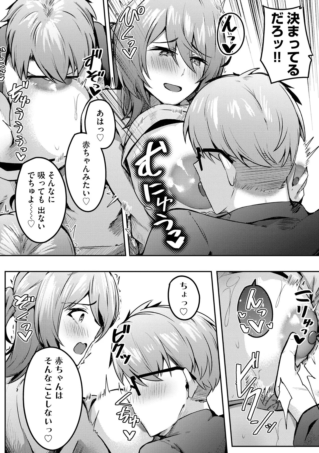 Cyberia Plus Vol. 46 Page 196