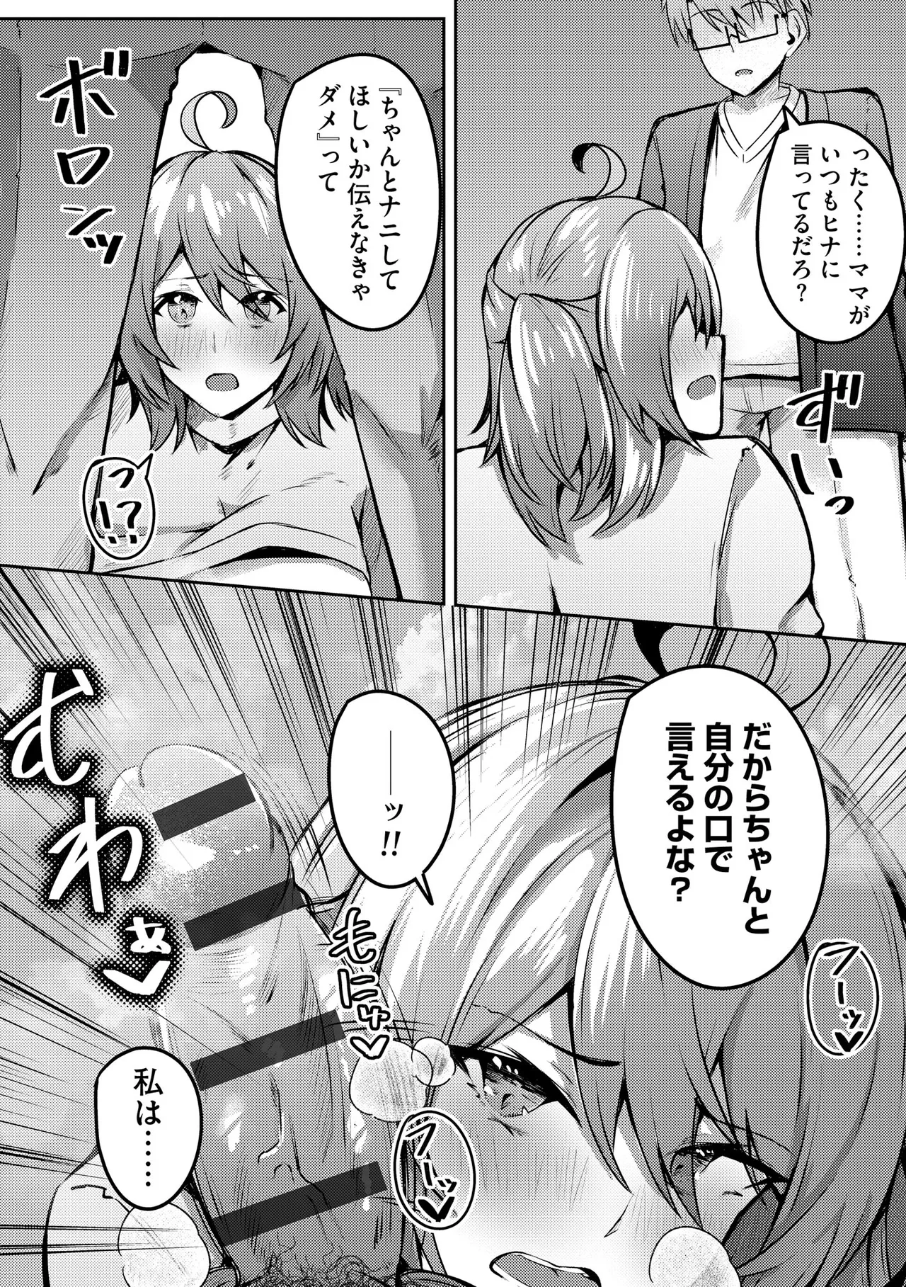 Cyberia Plus Vol. 46 Page 198