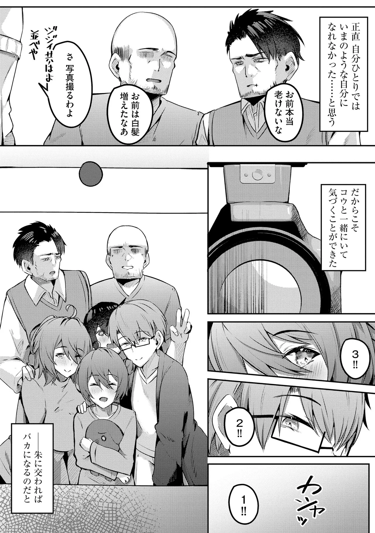 Cyberia Plus Vol. 46 Page 210