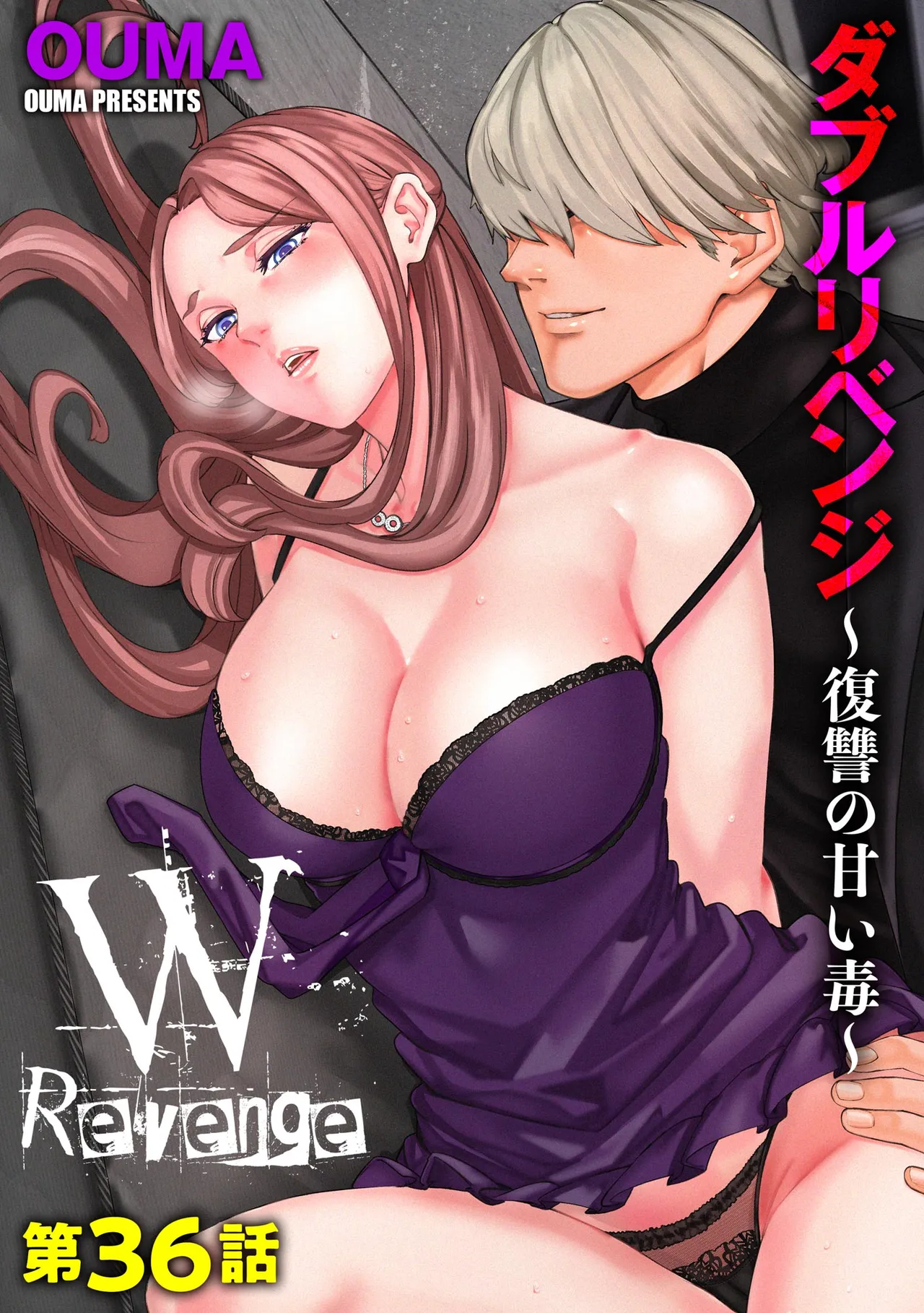 Cyberia Plus Vol. 46 Page 213