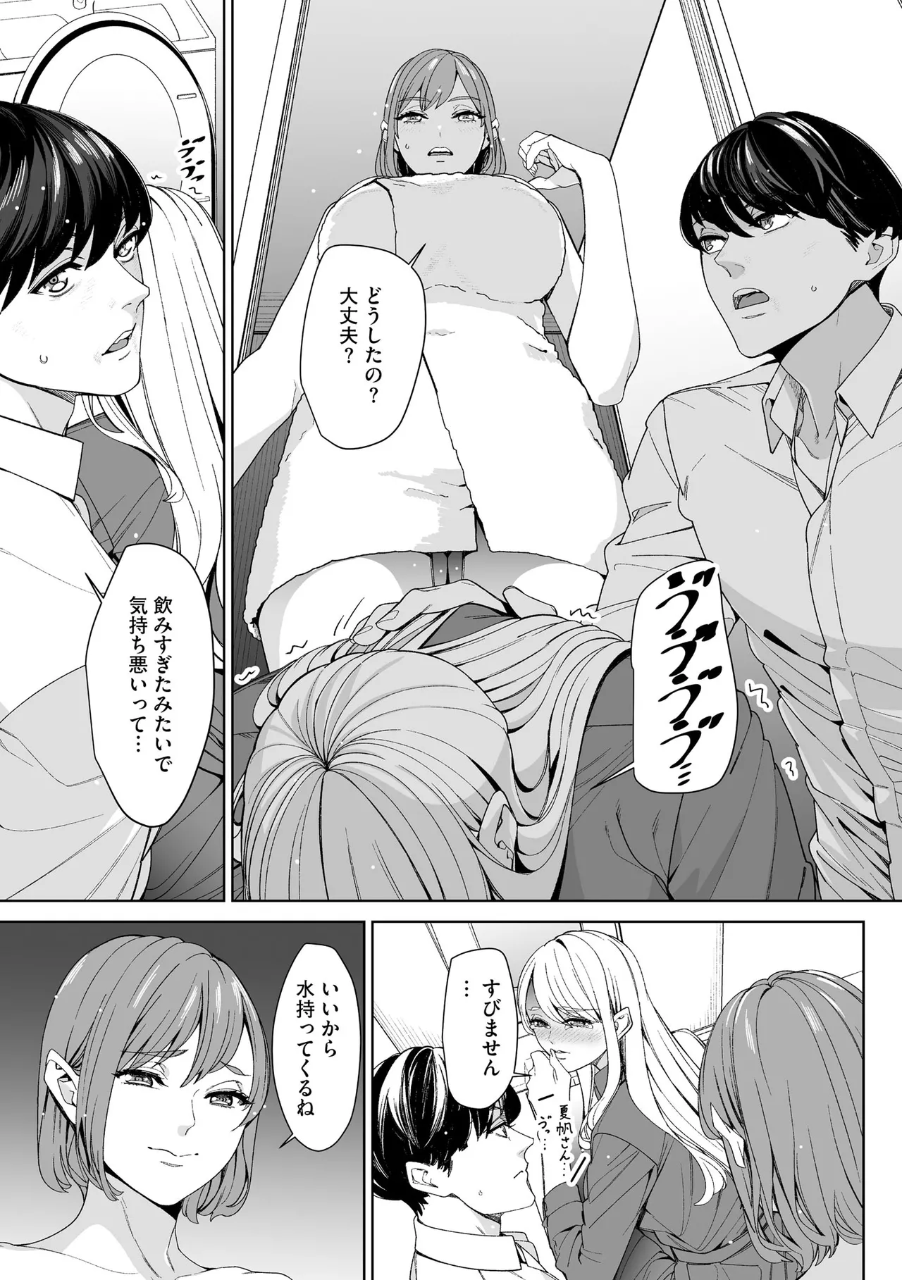 Cyberia Plus Vol. 46 Page 217