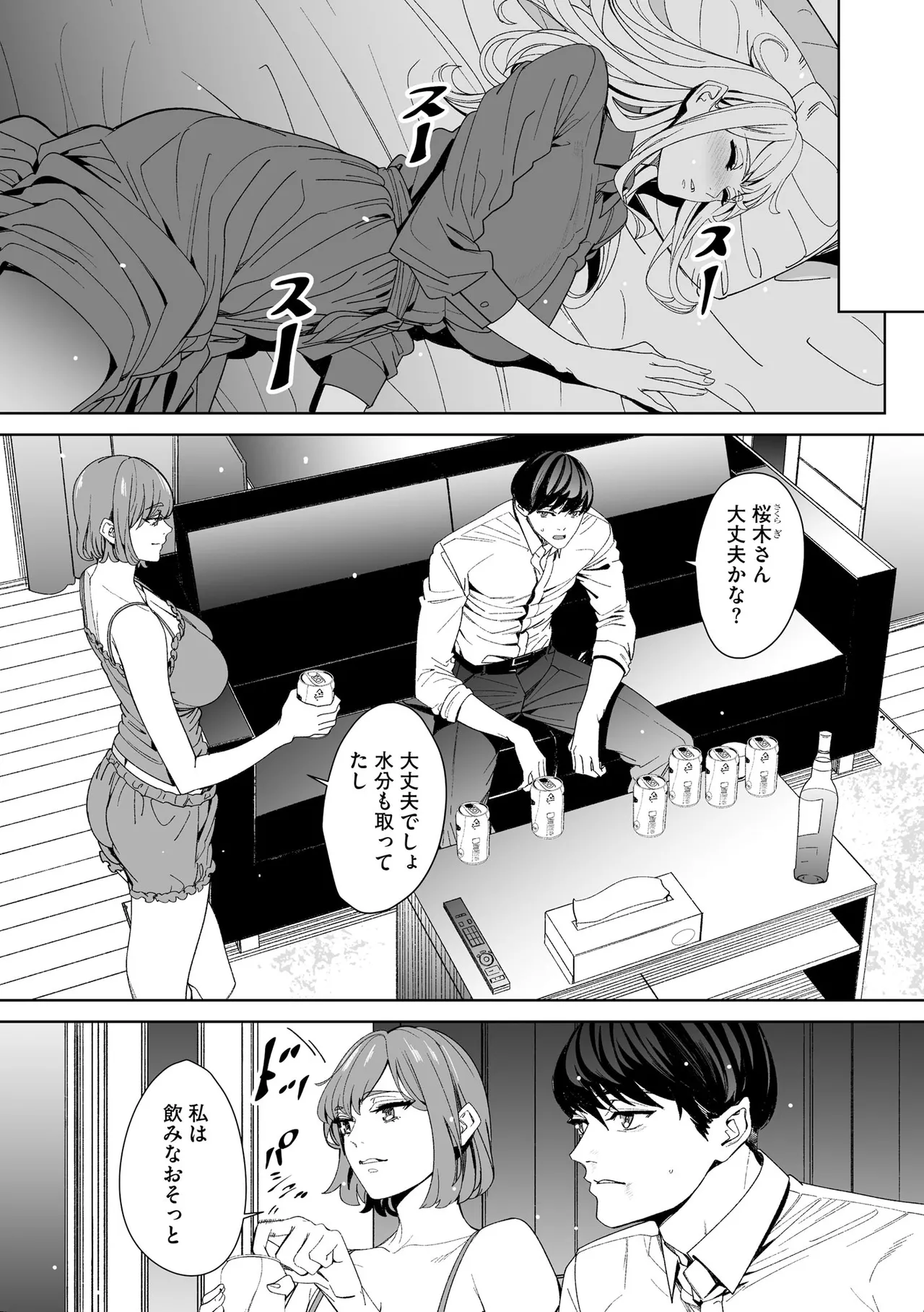 Cyberia Plus Vol. 46 Page 218