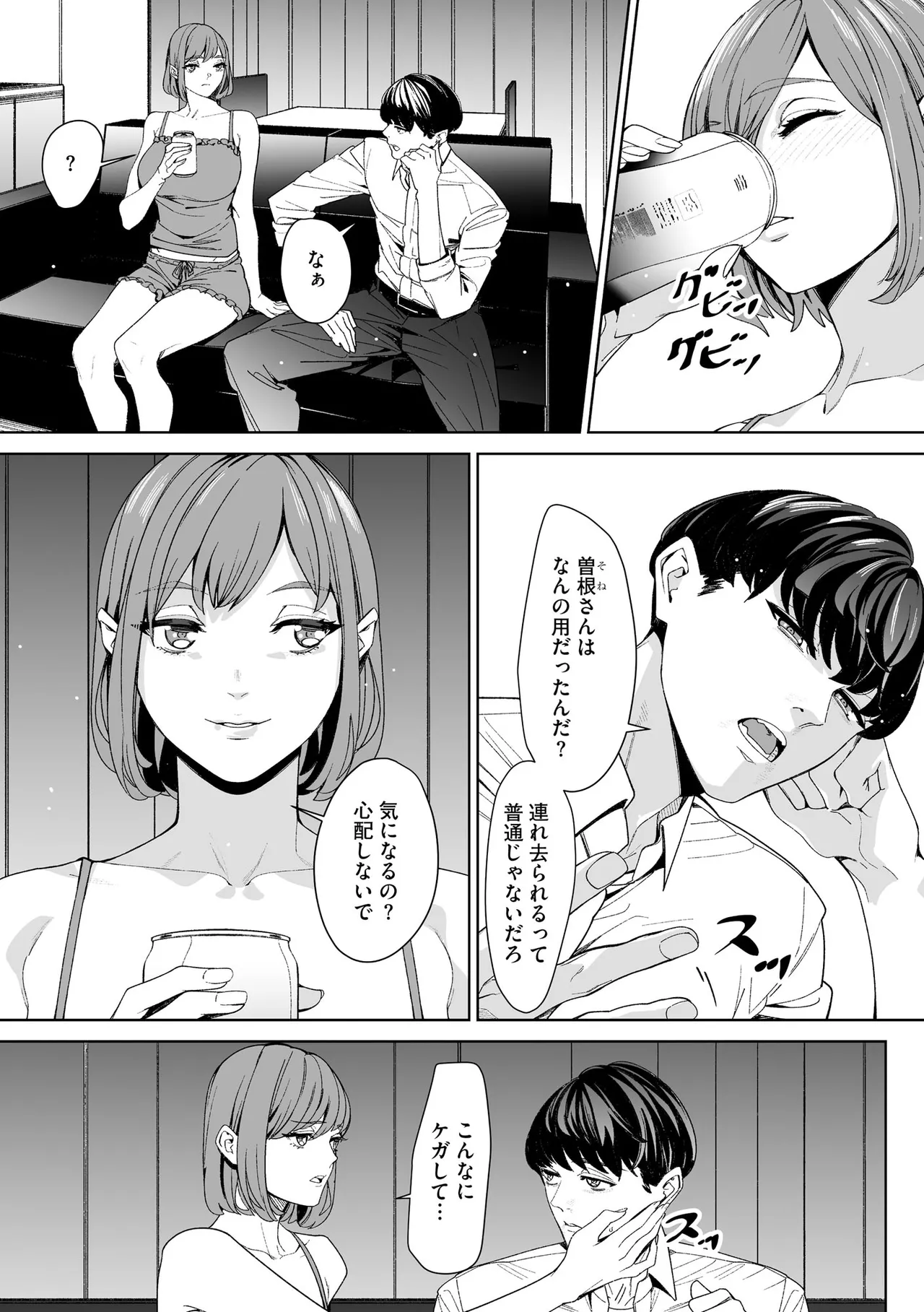 Cyberia Plus Vol. 46 Page 219