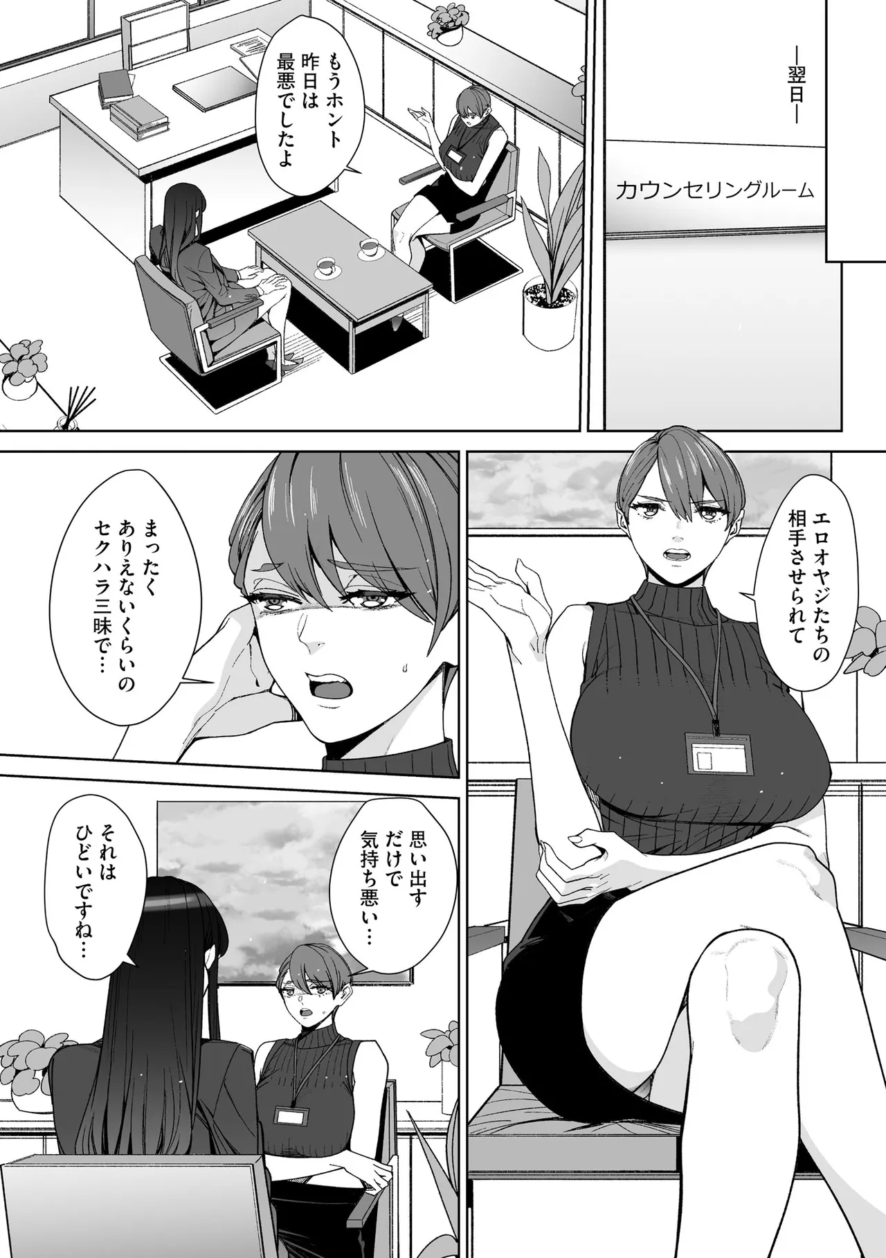 Cyberia Plus Vol. 46 Page 225