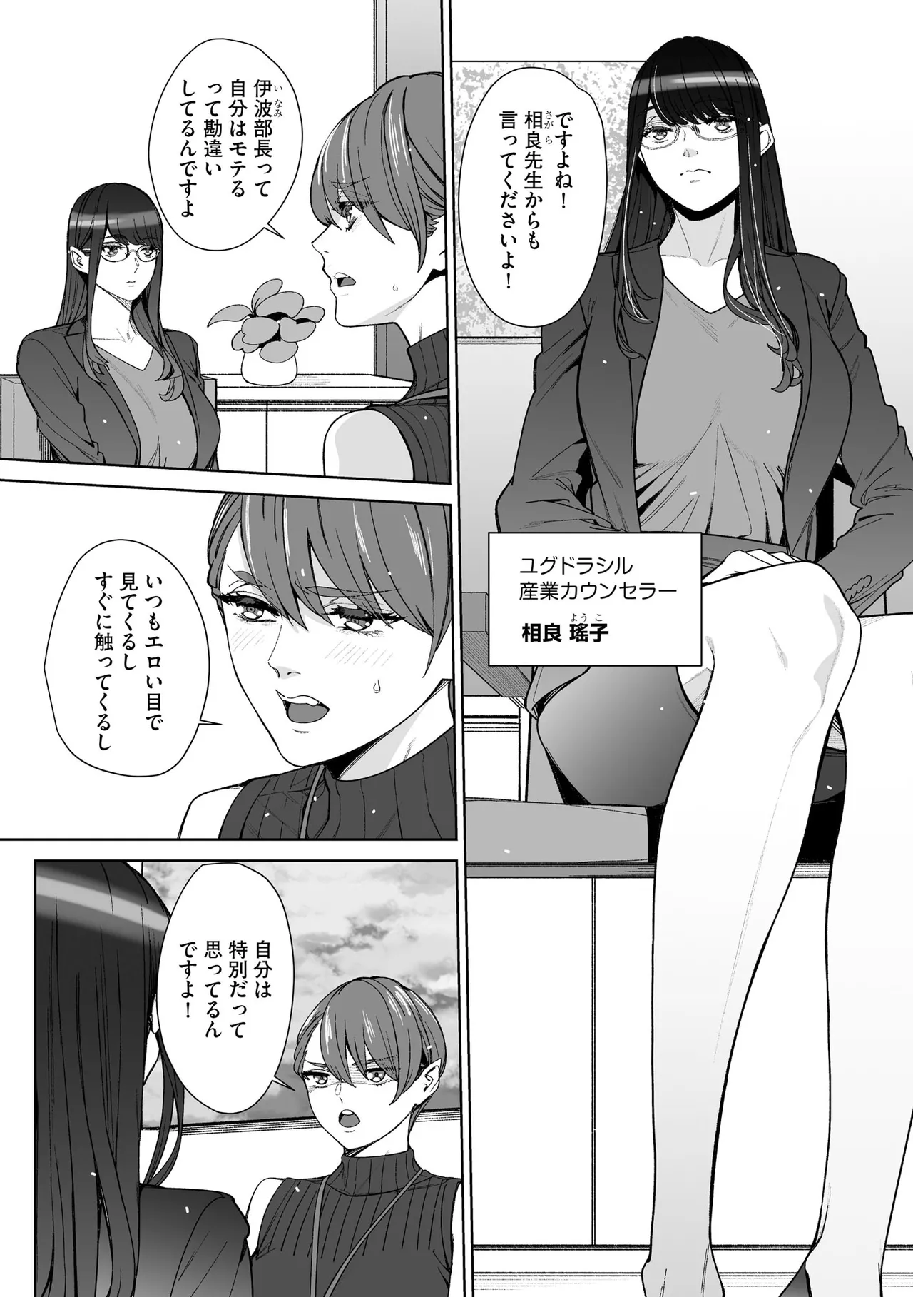 Cyberia Plus Vol. 46 Page 226